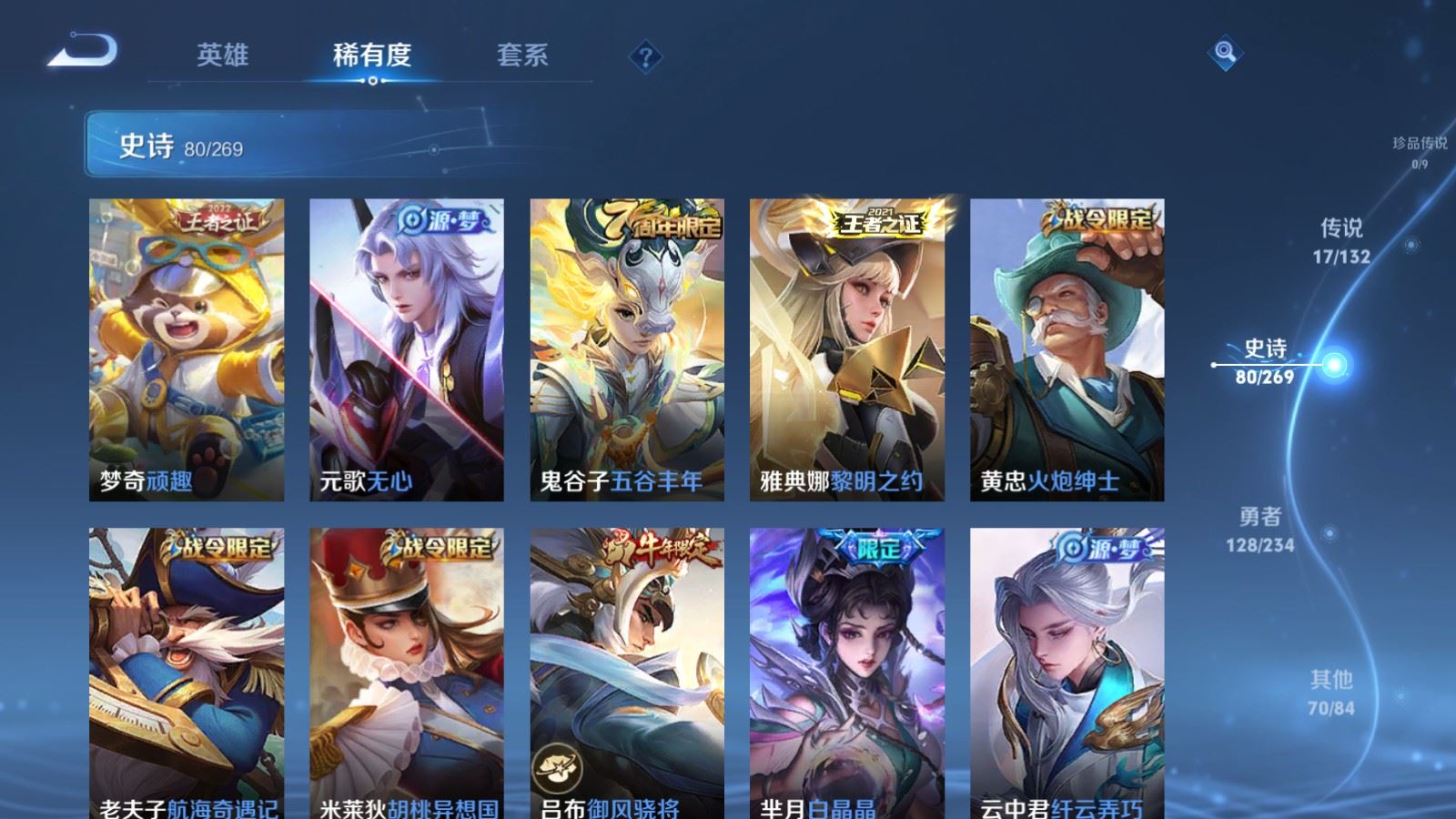 WZCMW4120695王者荣耀账号详情图9