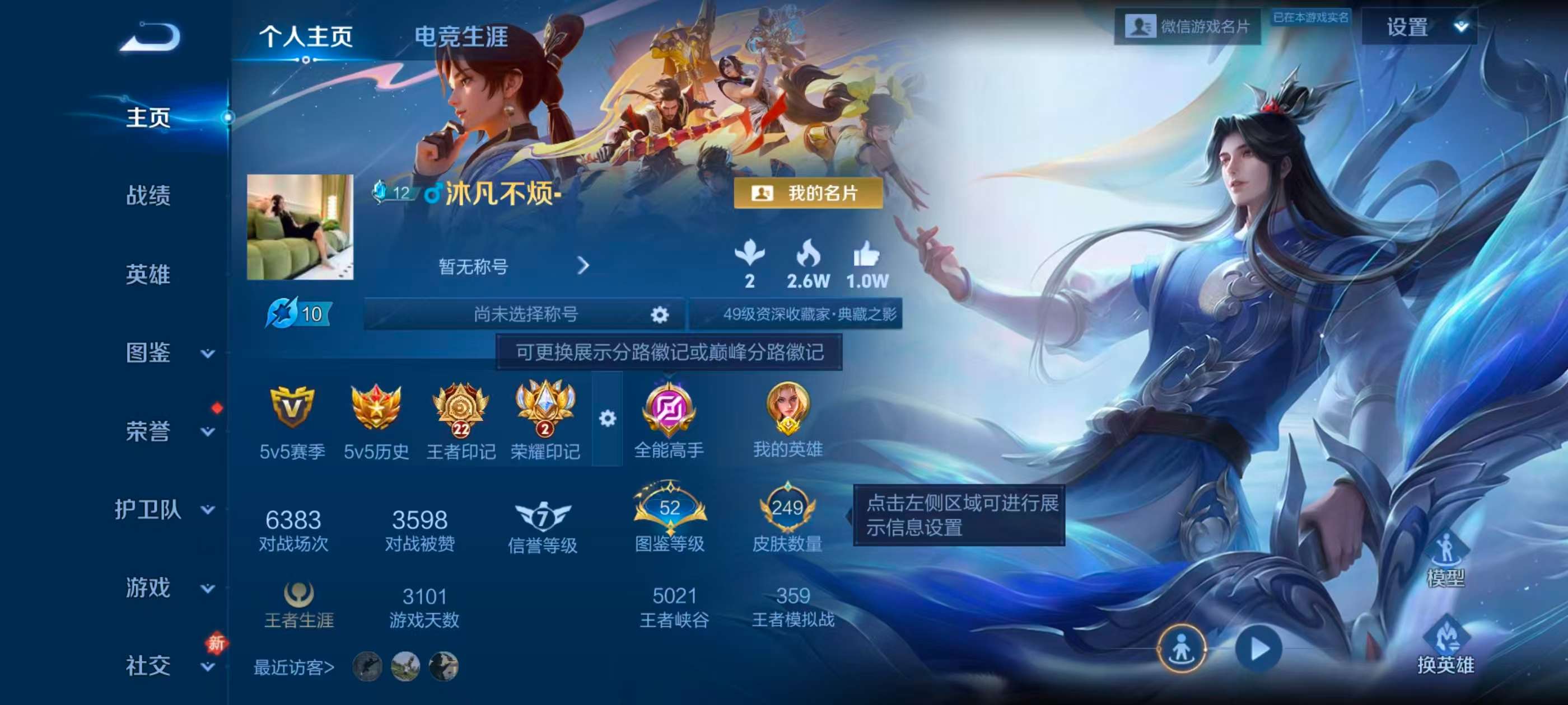 WZCMW4113832王者荣耀账号详情图2