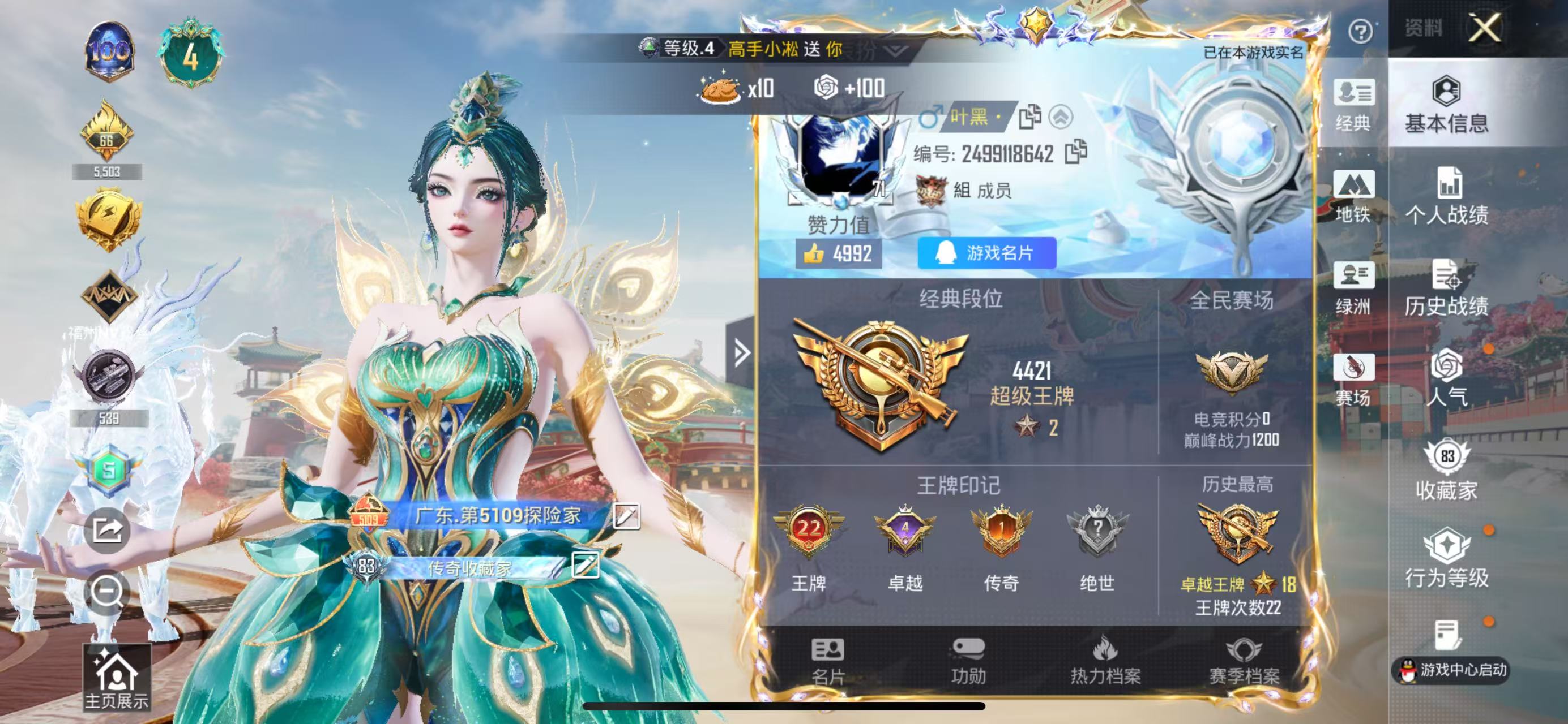 HPCMW461096和平精英账号详情图4