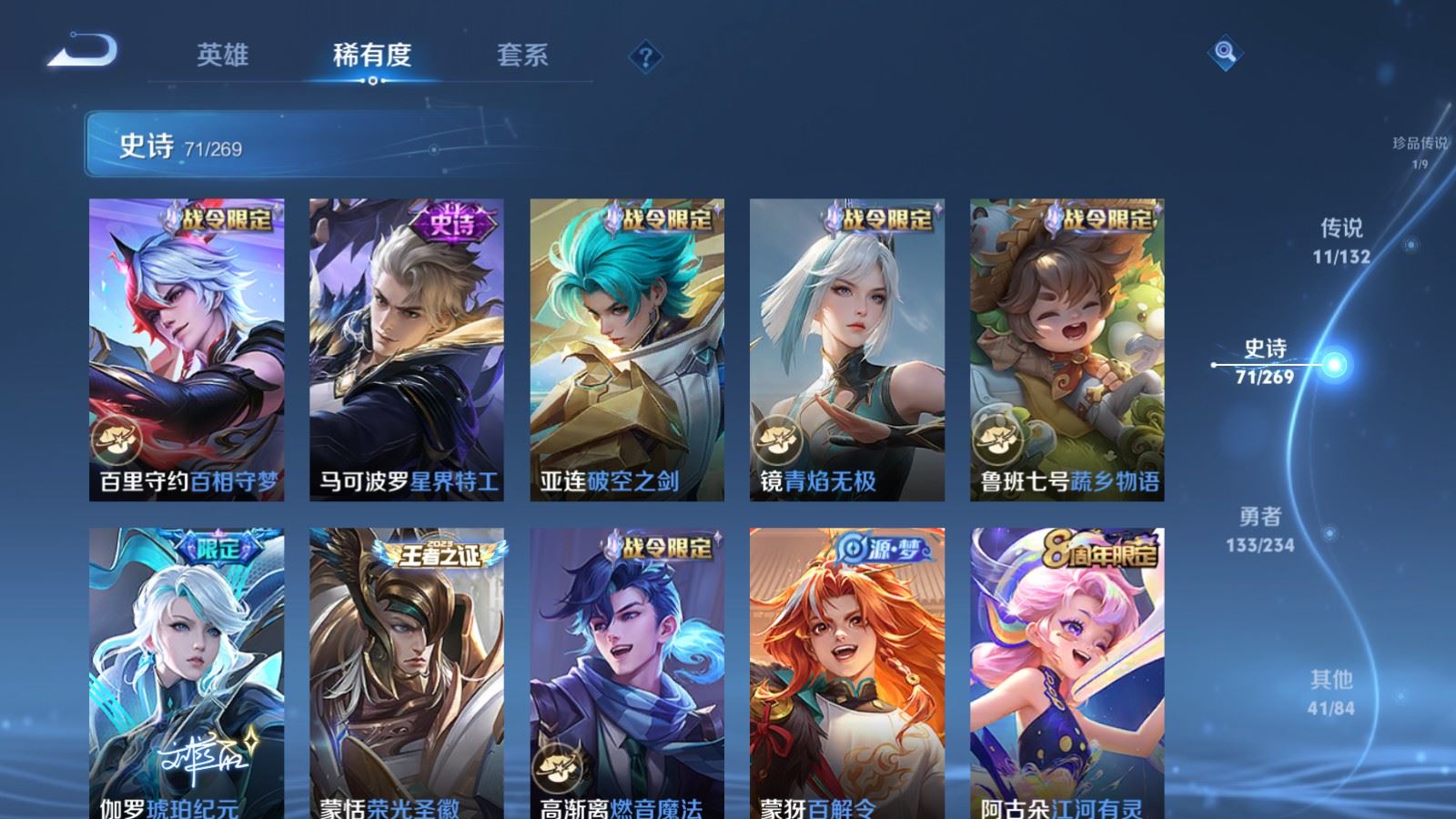 WZCMW4120734王者荣耀账号详情图10