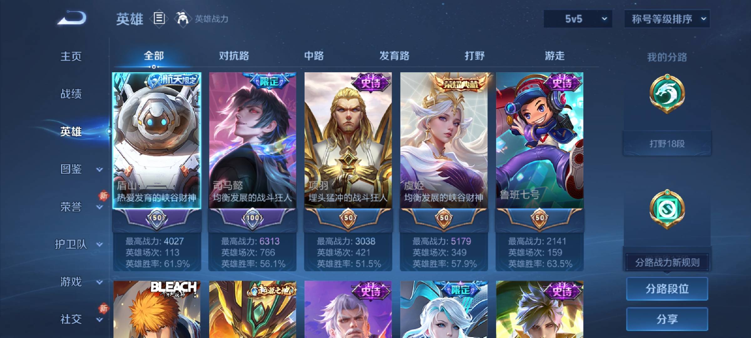 WZCMW4113844王者荣耀账号详情图4