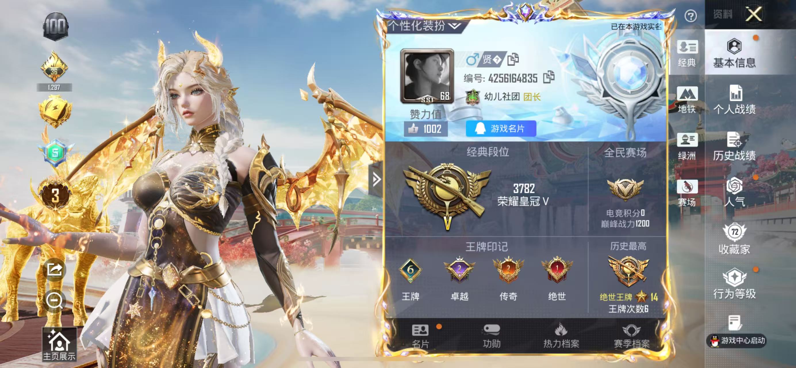 HPCMW460713和平精英账号详情图4