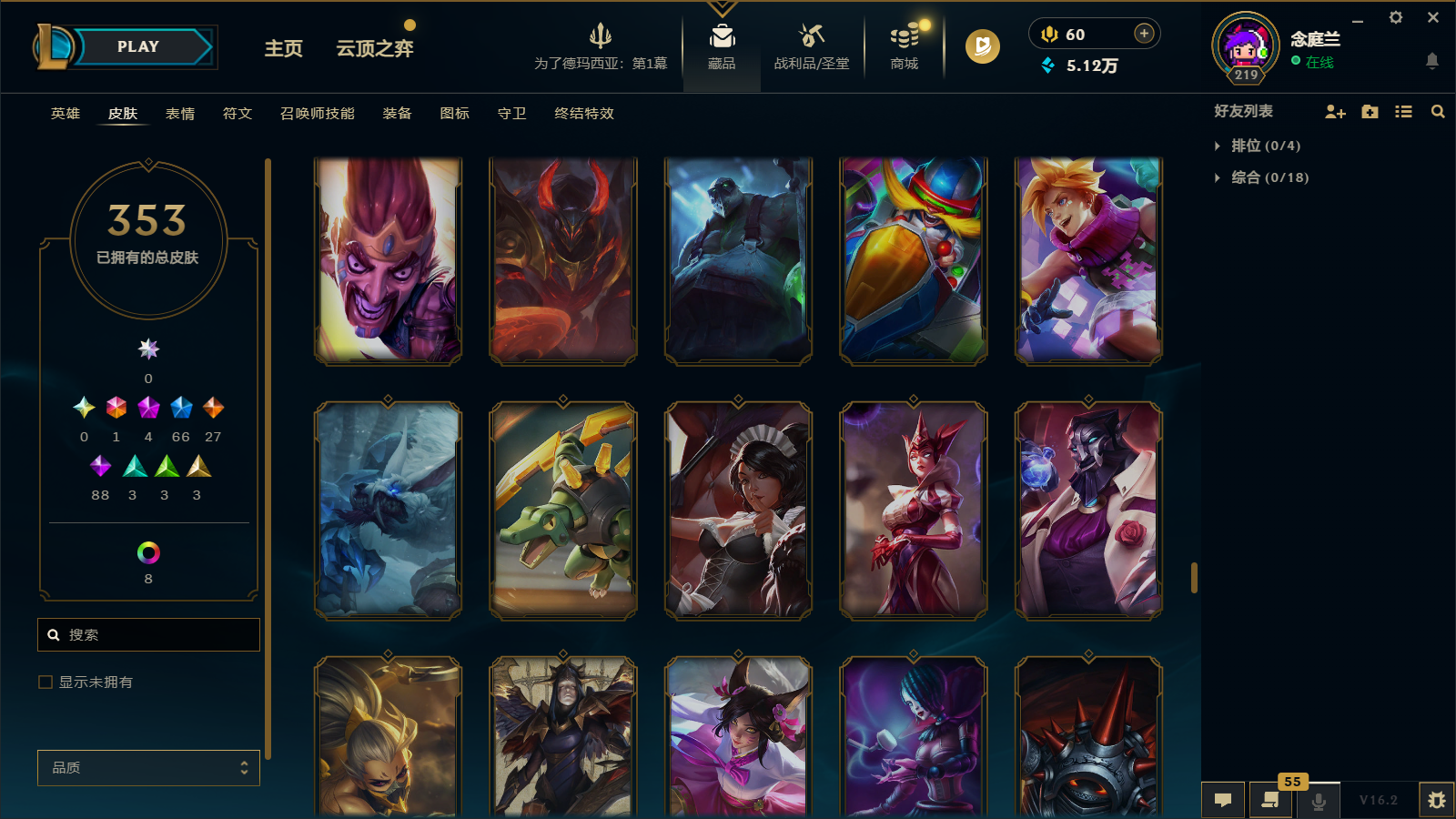 LOLCMW411632英雄联盟账号详情图27