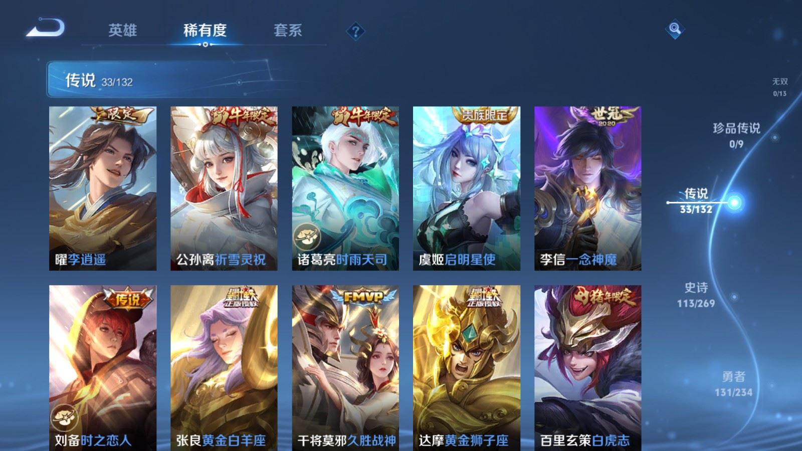 WZCMW4120755王者荣耀账号详情图9