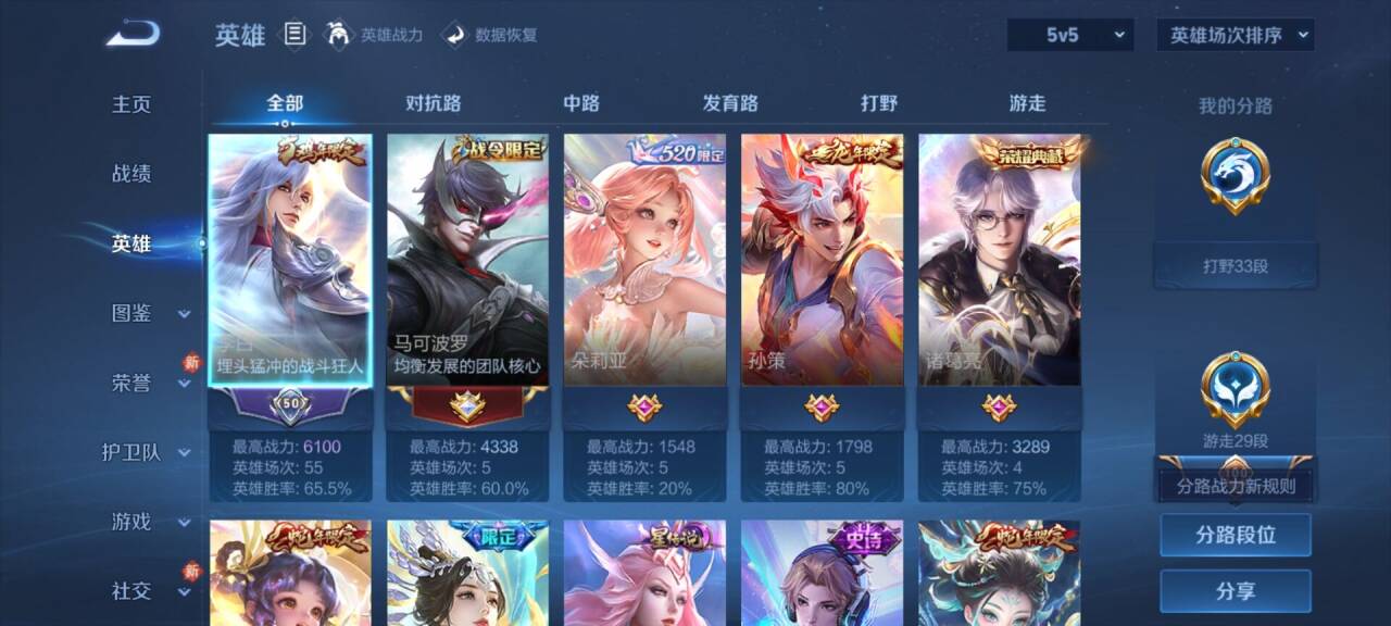 WZCMW4113803王者荣耀账号详情图5