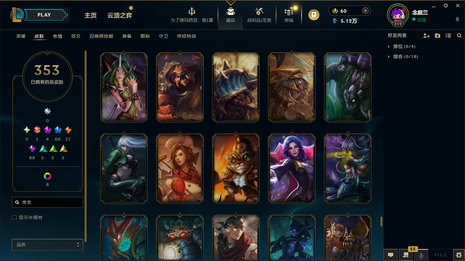 LOLCMW411632英雄联盟账号详情图32