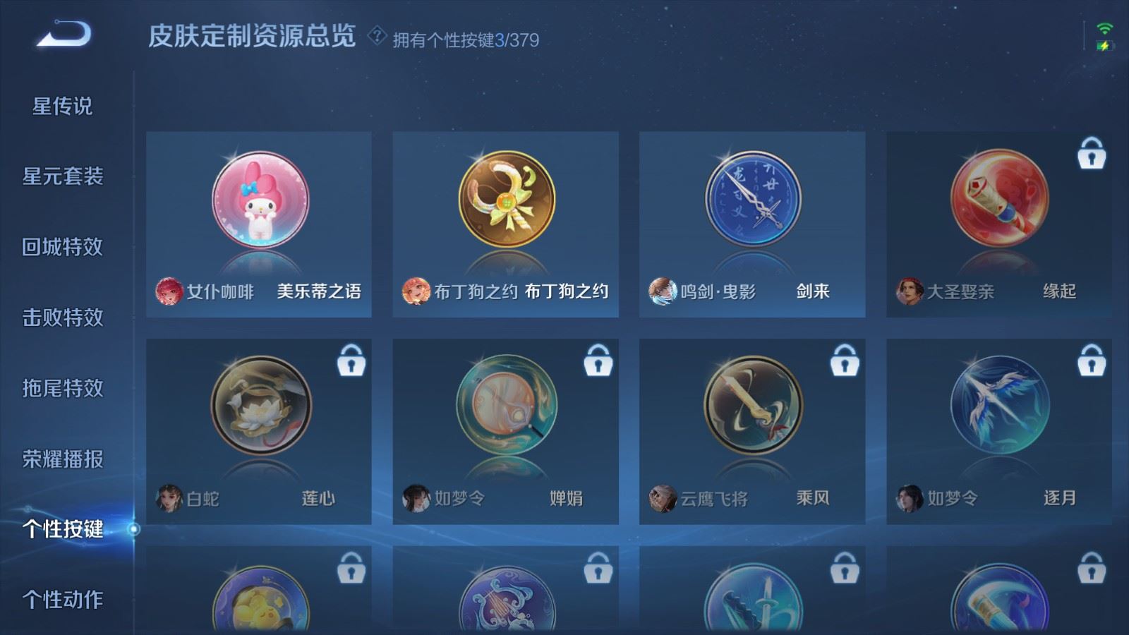 WZCMW4120680王者荣耀账号详情图25