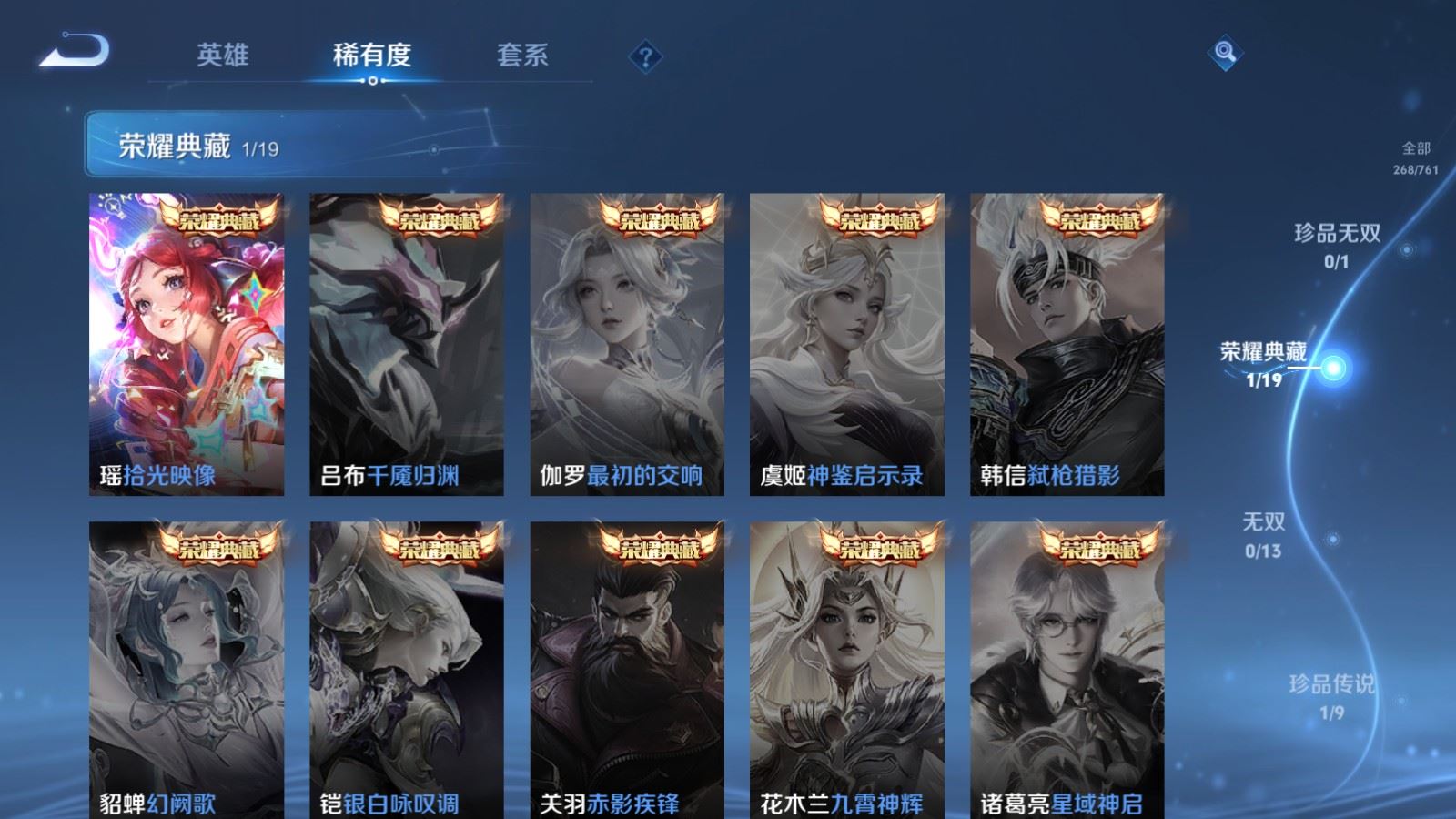 WZCMW4120723王者荣耀账号详情图6