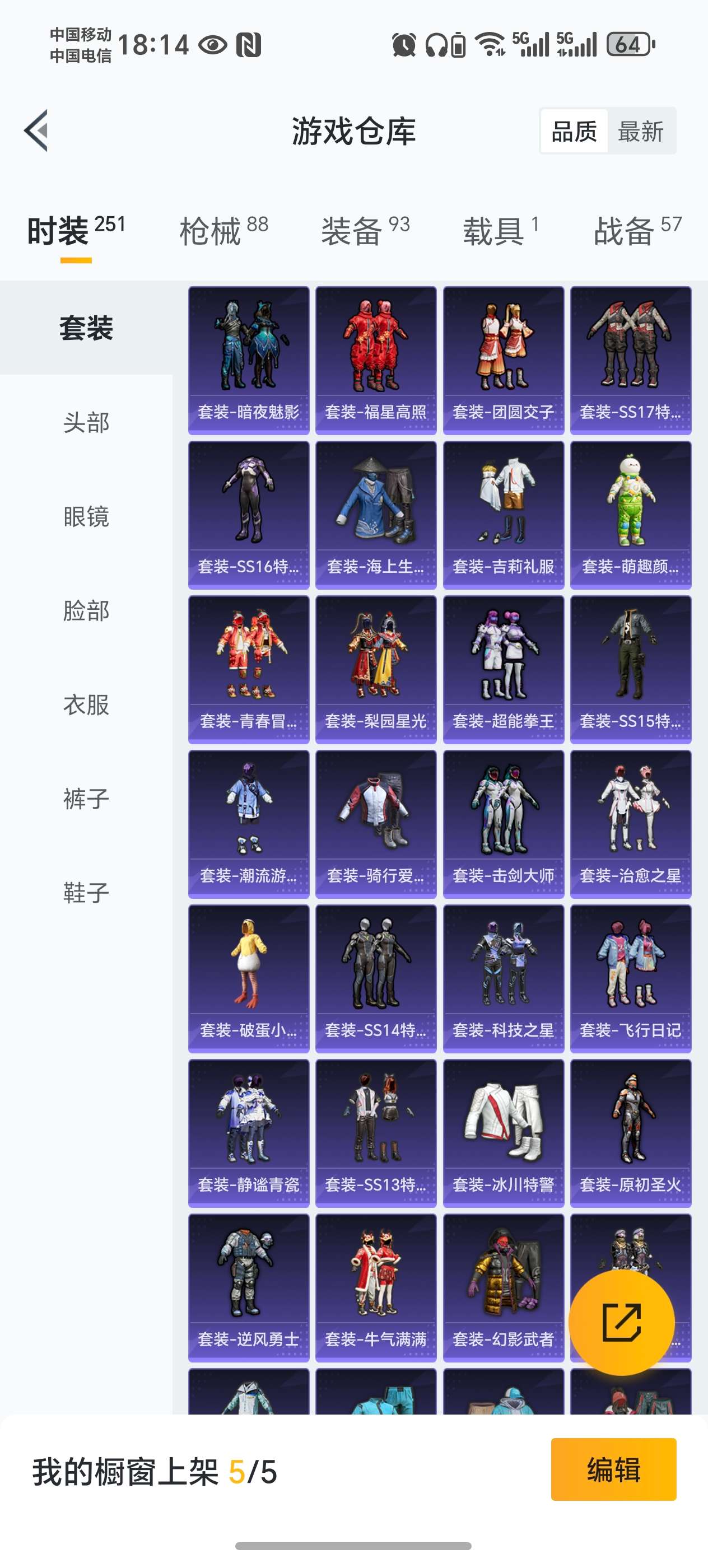 HPCMW460786和平精英账号详情图4