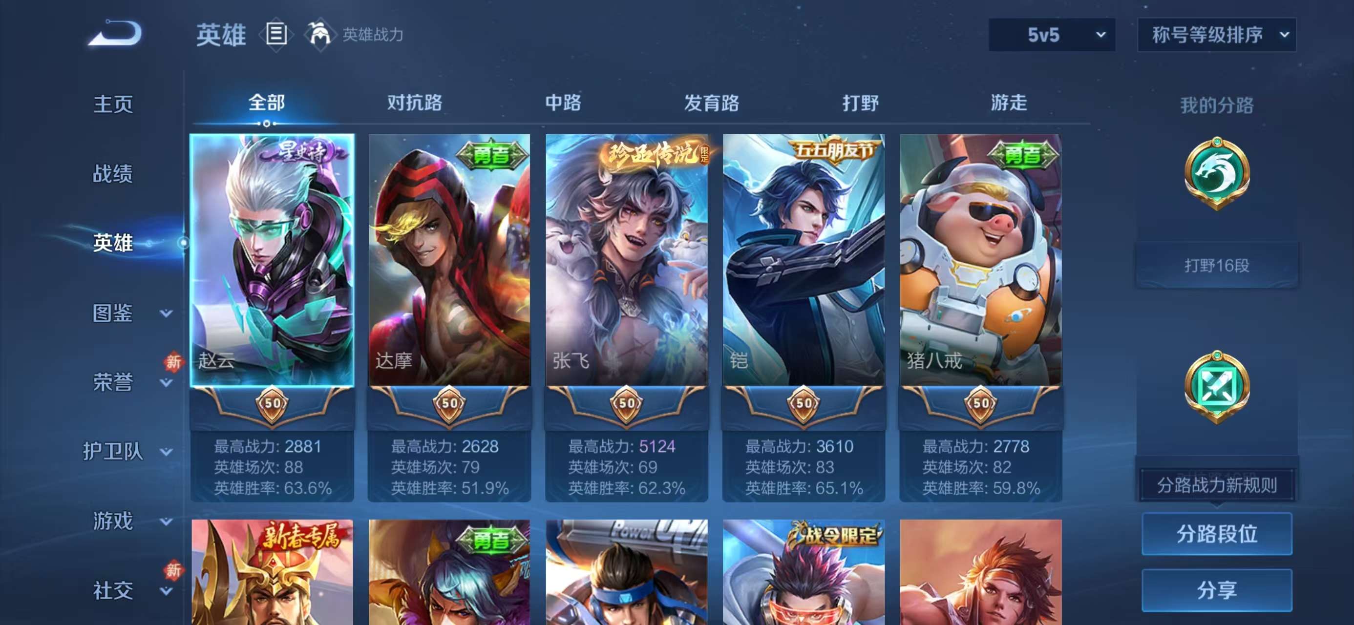 WZCMW4113811王者荣耀账号详情图4