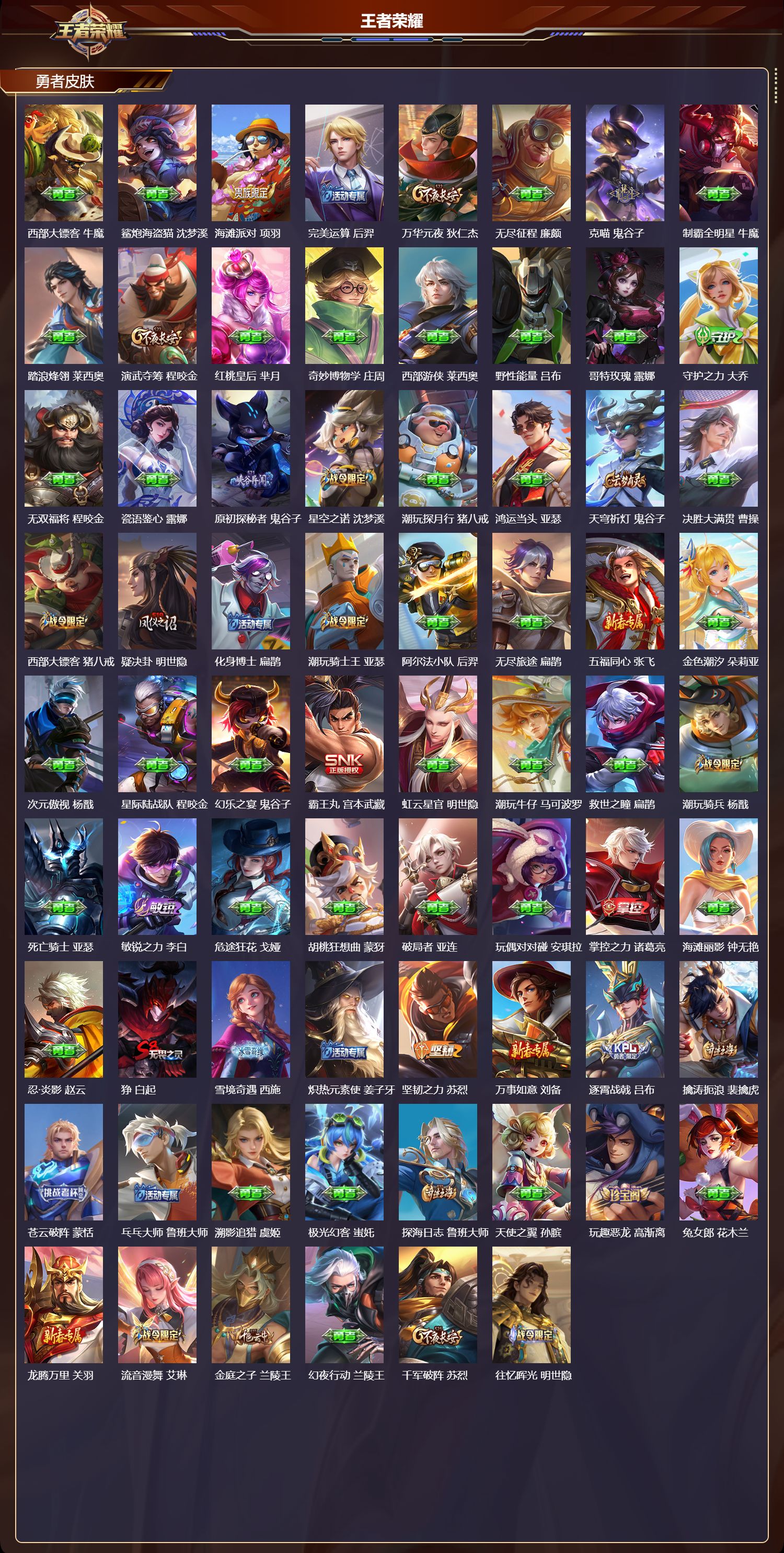 WZCMW4113753王者荣耀账号详情图8 WZCMW4113753王者荣耀账号详情图8