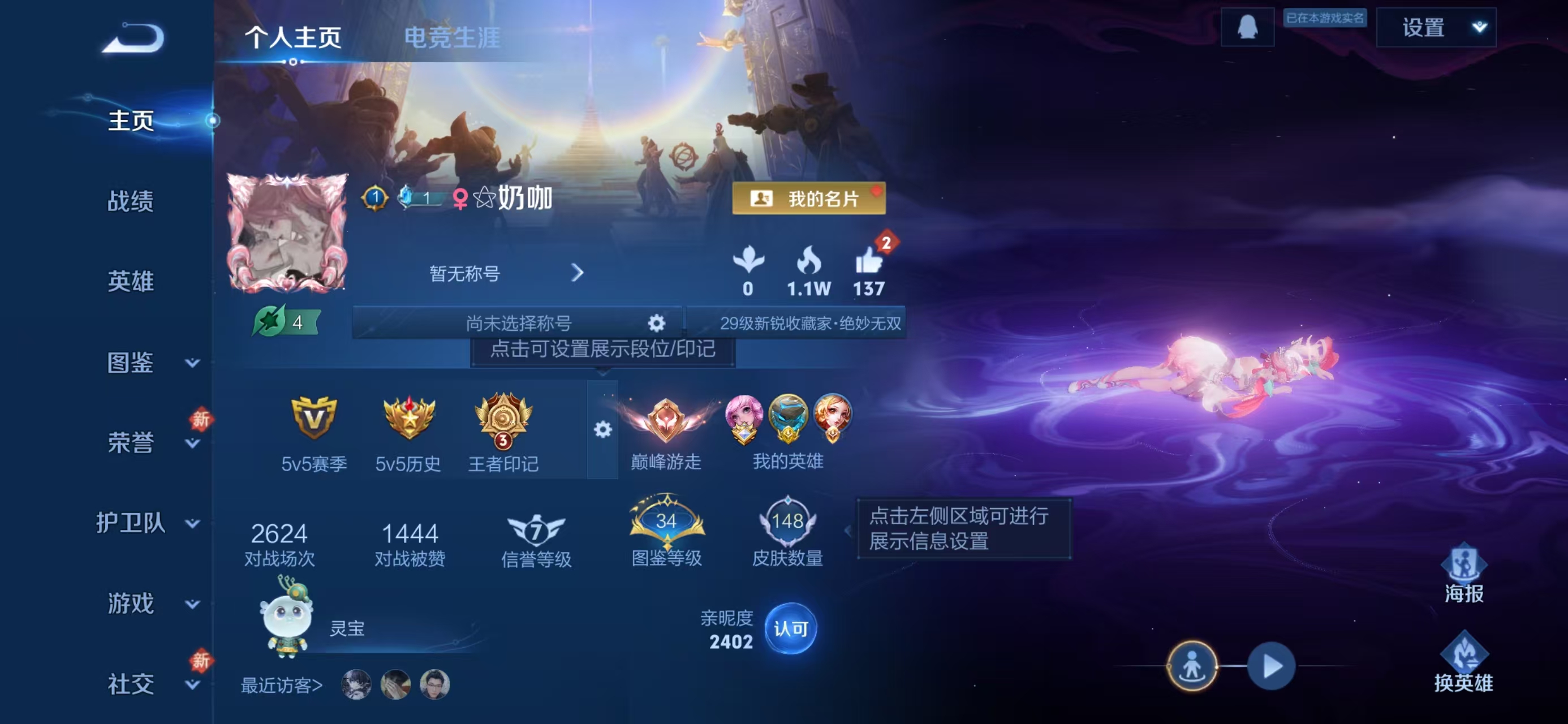 WZCMW4113729王者荣耀账号详情图2