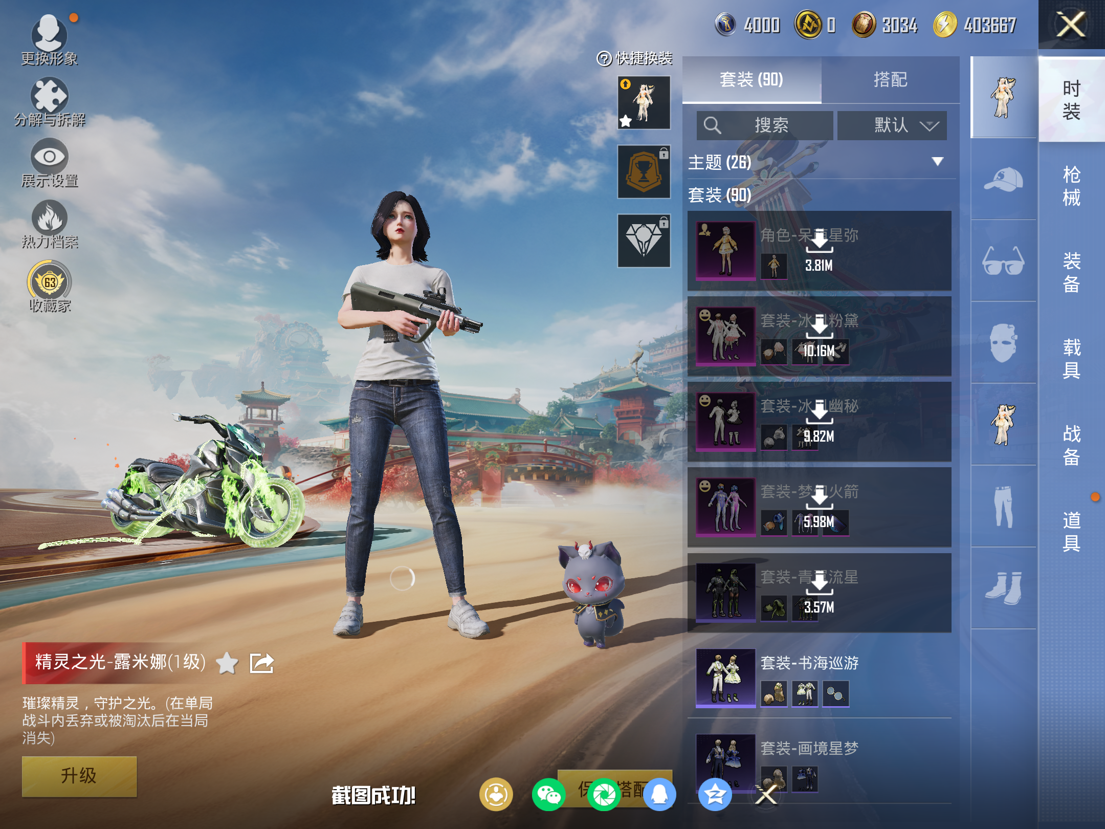 HPCMW470003和平精英账号详情图7