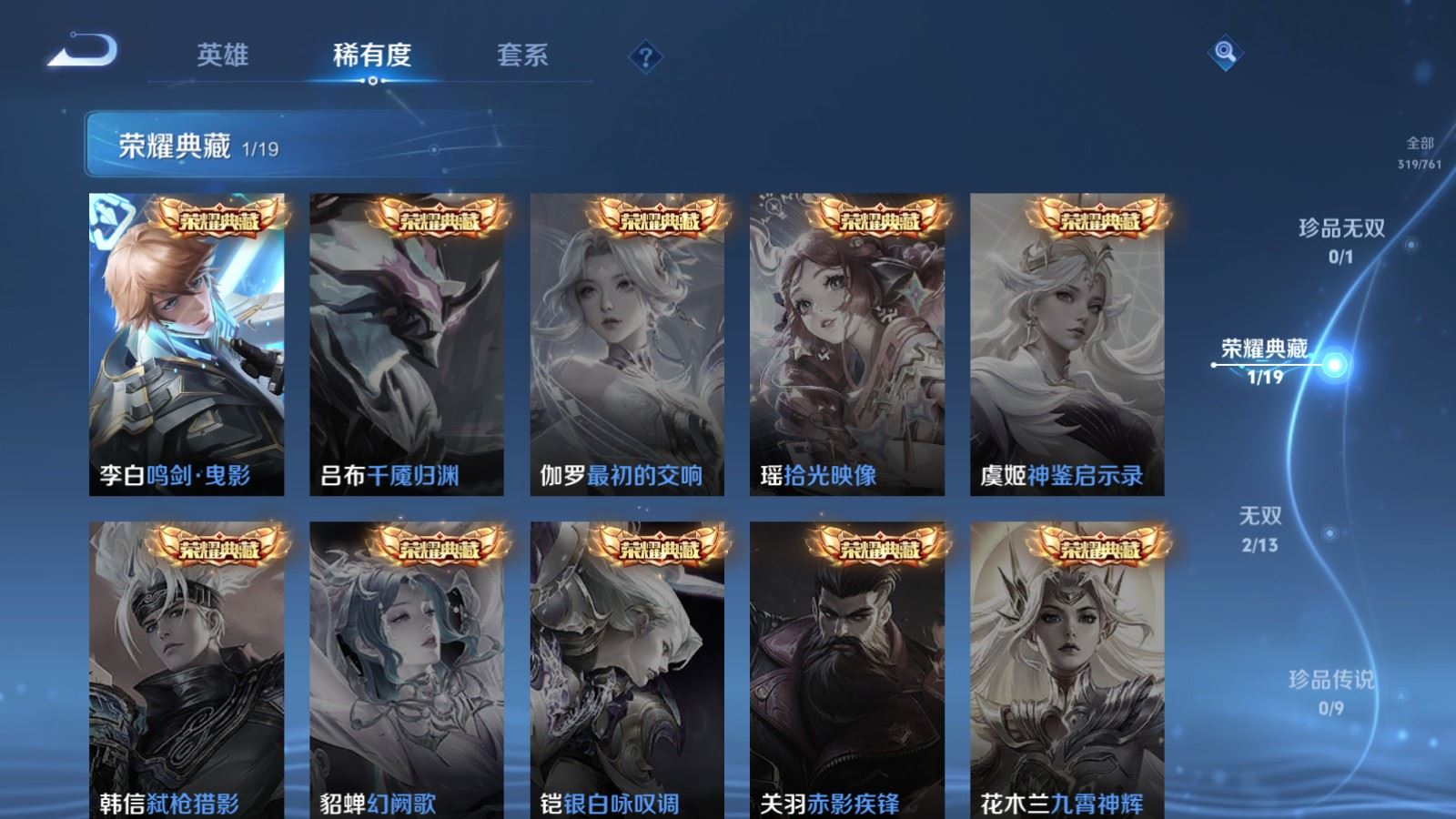 WZCMW4120690王者荣耀账号详情图6