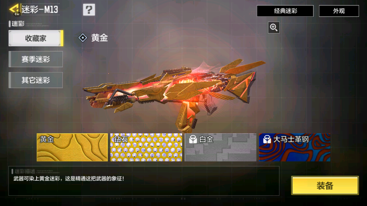 SMCMW40850使命召唤手游账号详情图17