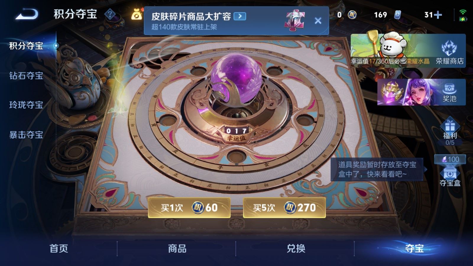 WZCMW4120728王者荣耀账号详情图37