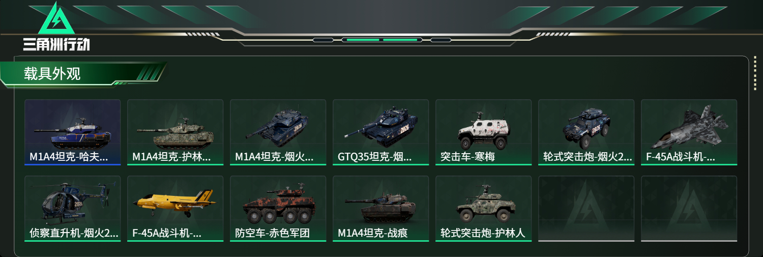 SJZCMW432259三角洲行动账号详情图3