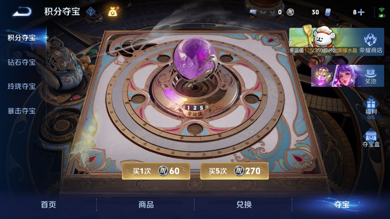 WZCMW4120715王者荣耀账号详情图18