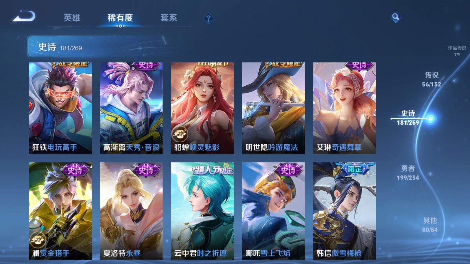 WZCMW4120728王者荣耀账号详情图23