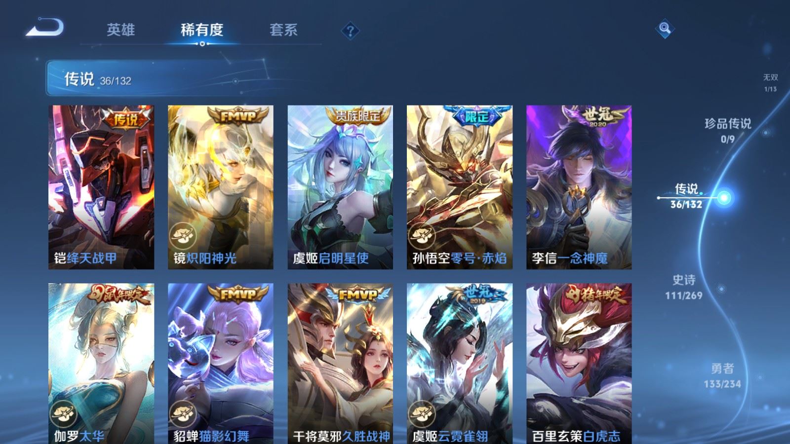 WZCMW4120714王者荣耀账号详情图10