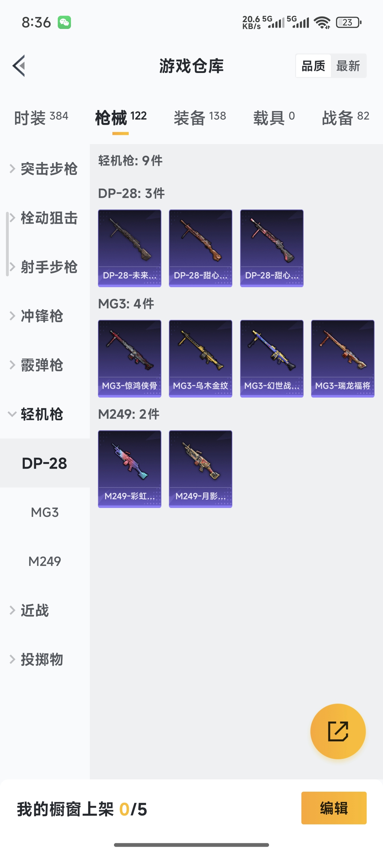 HPQM470013和平精英账号详情图17