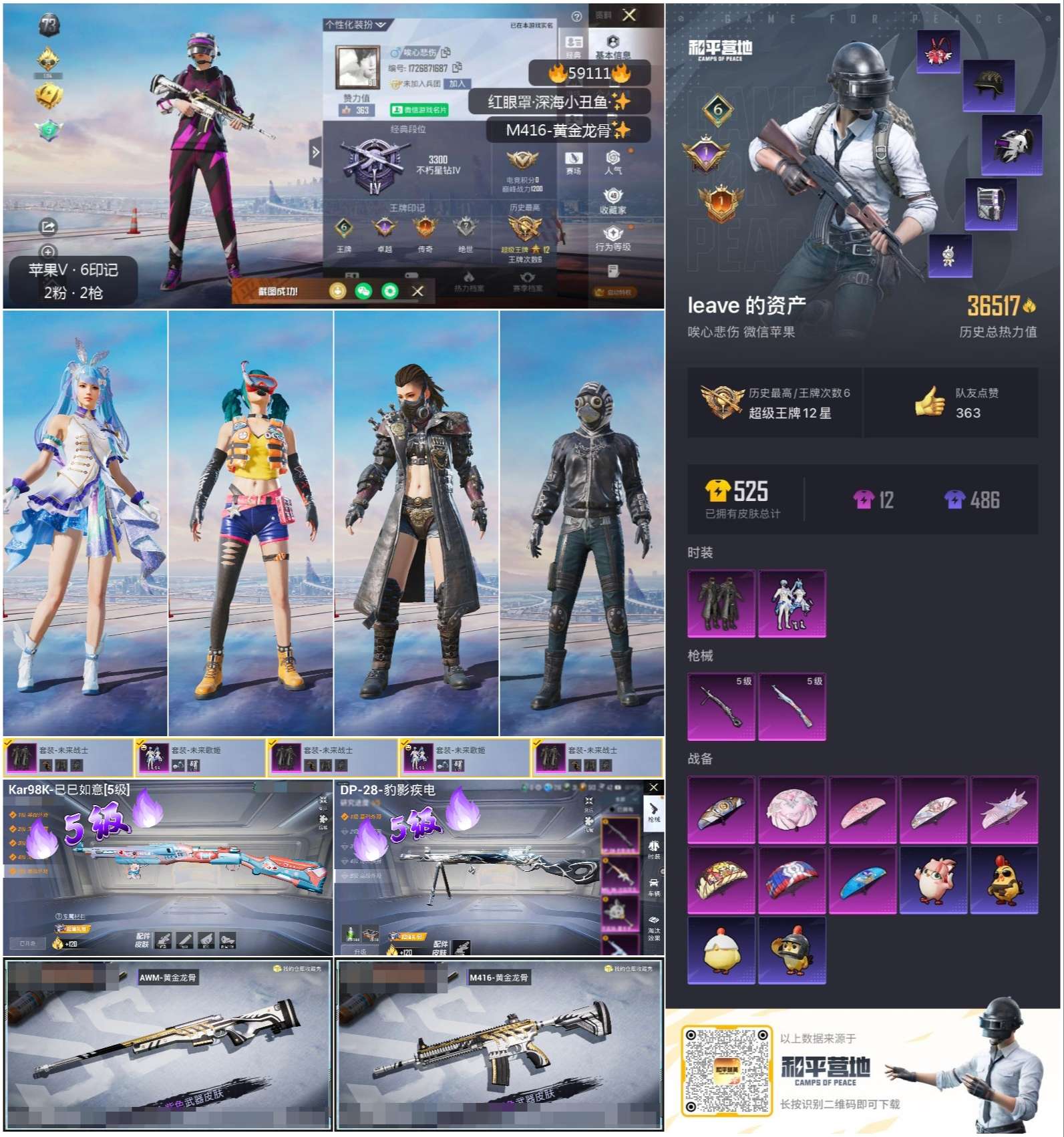 HPSJ459726和平精英账号详情图2