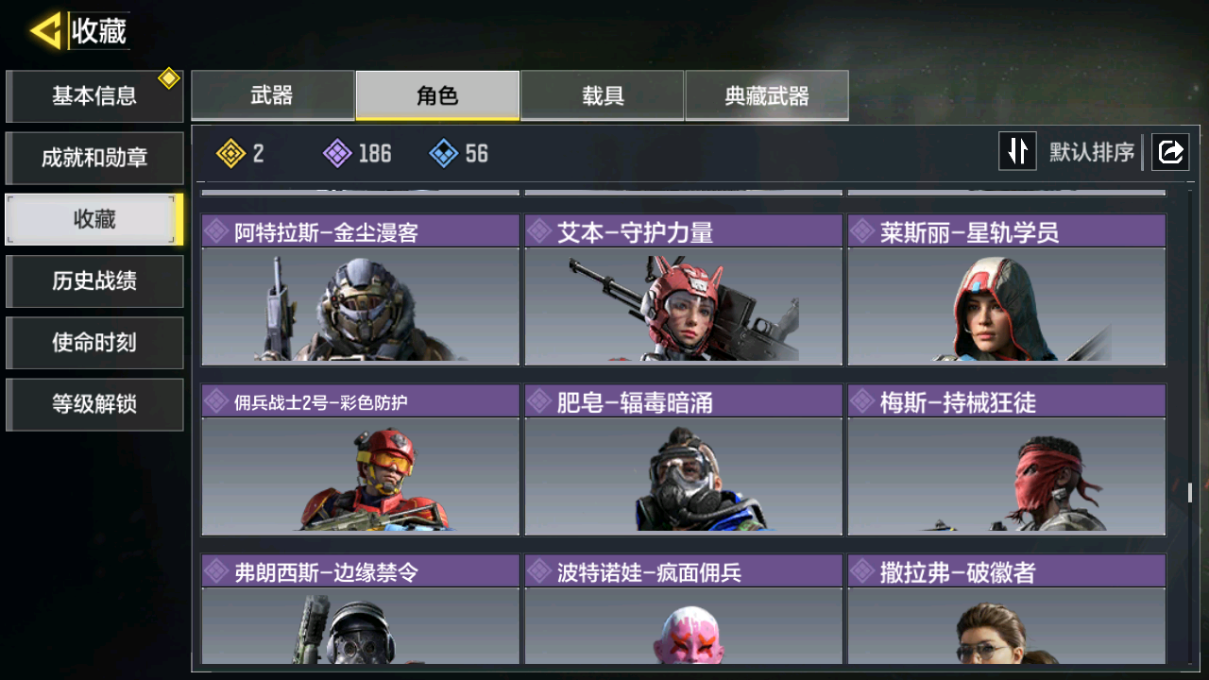 SMCMW40835使命召唤手游账号详情图23