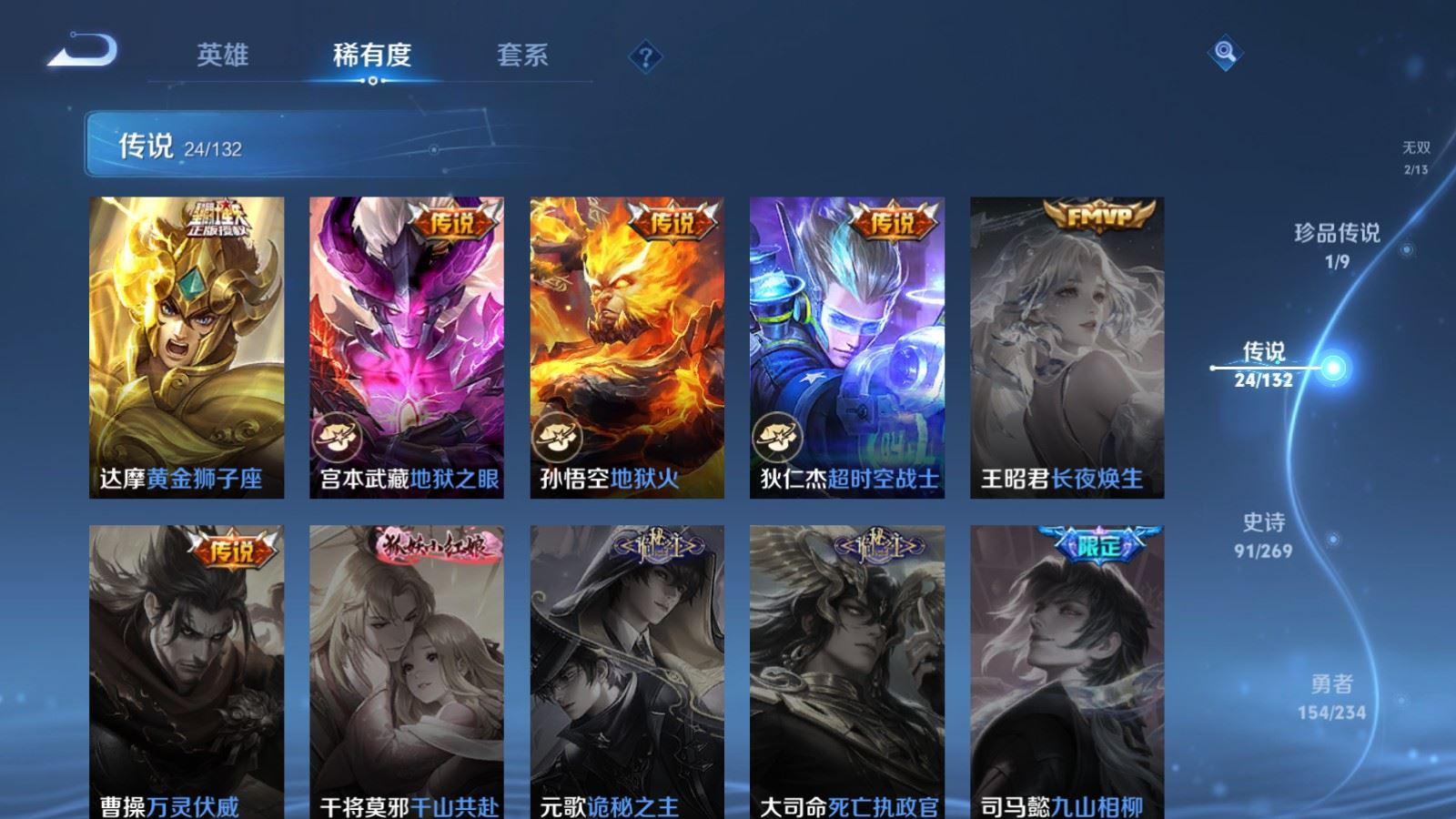 WZCMW4120720王者荣耀账号详情图10