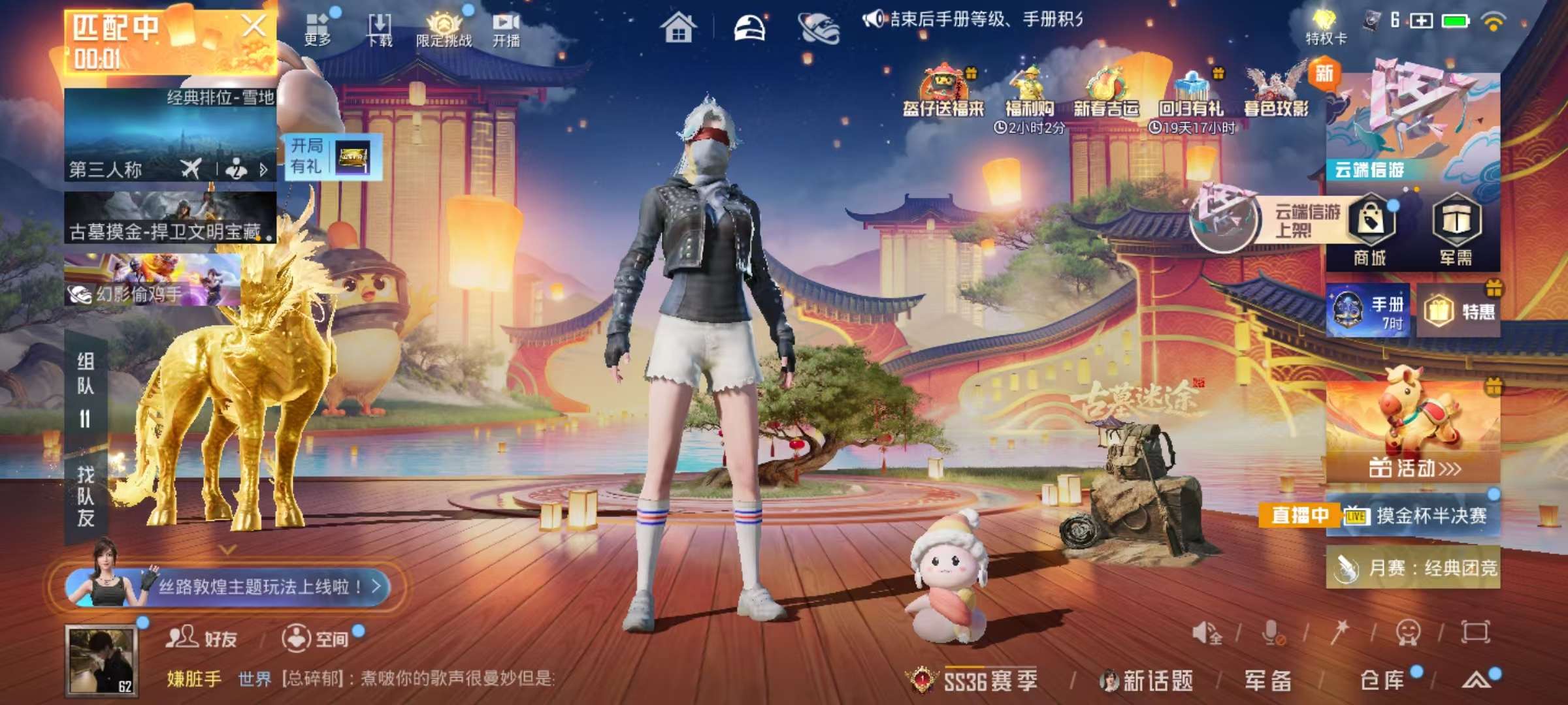 HPCMW460896和平精英账号详情图3