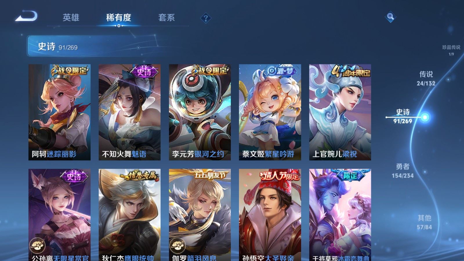 WZCMW4120720王者荣耀账号详情图16