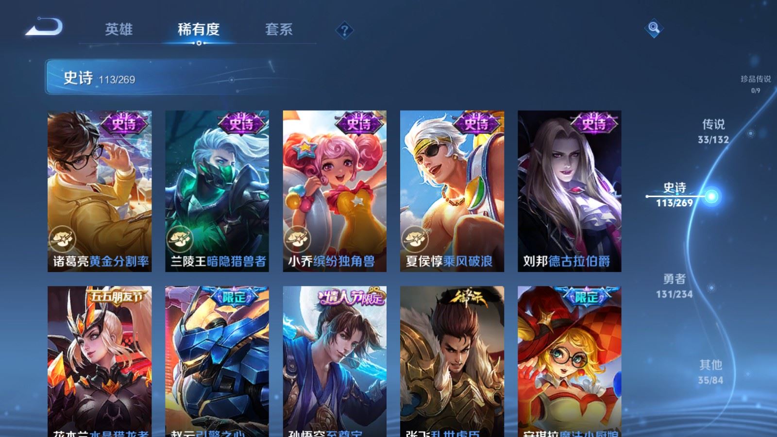 WZCMW4120755王者荣耀账号详情图19