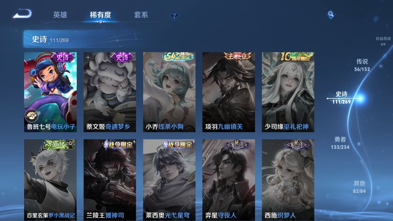 WZCMW4120714王者荣耀账号详情图23