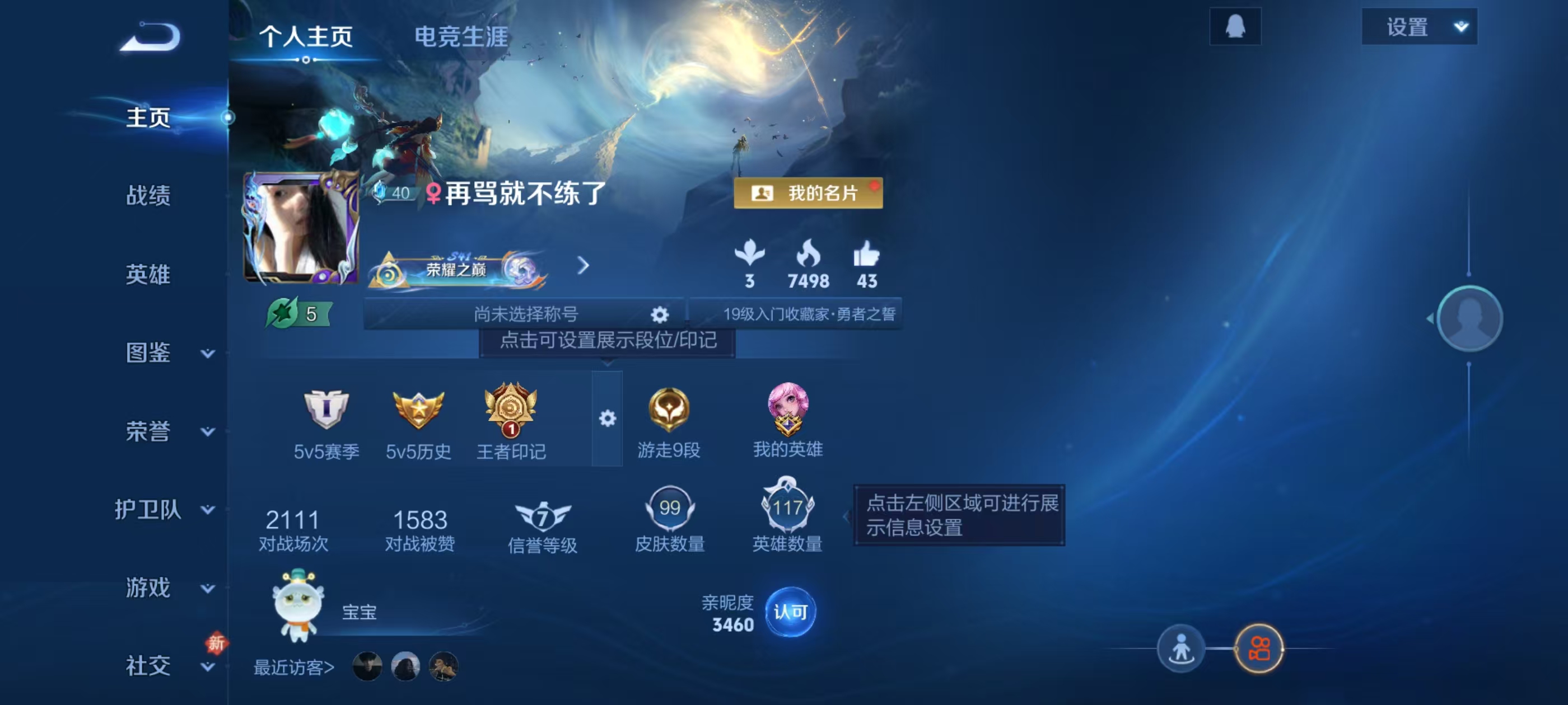 WZCMW4113839王者荣耀账号详情图2