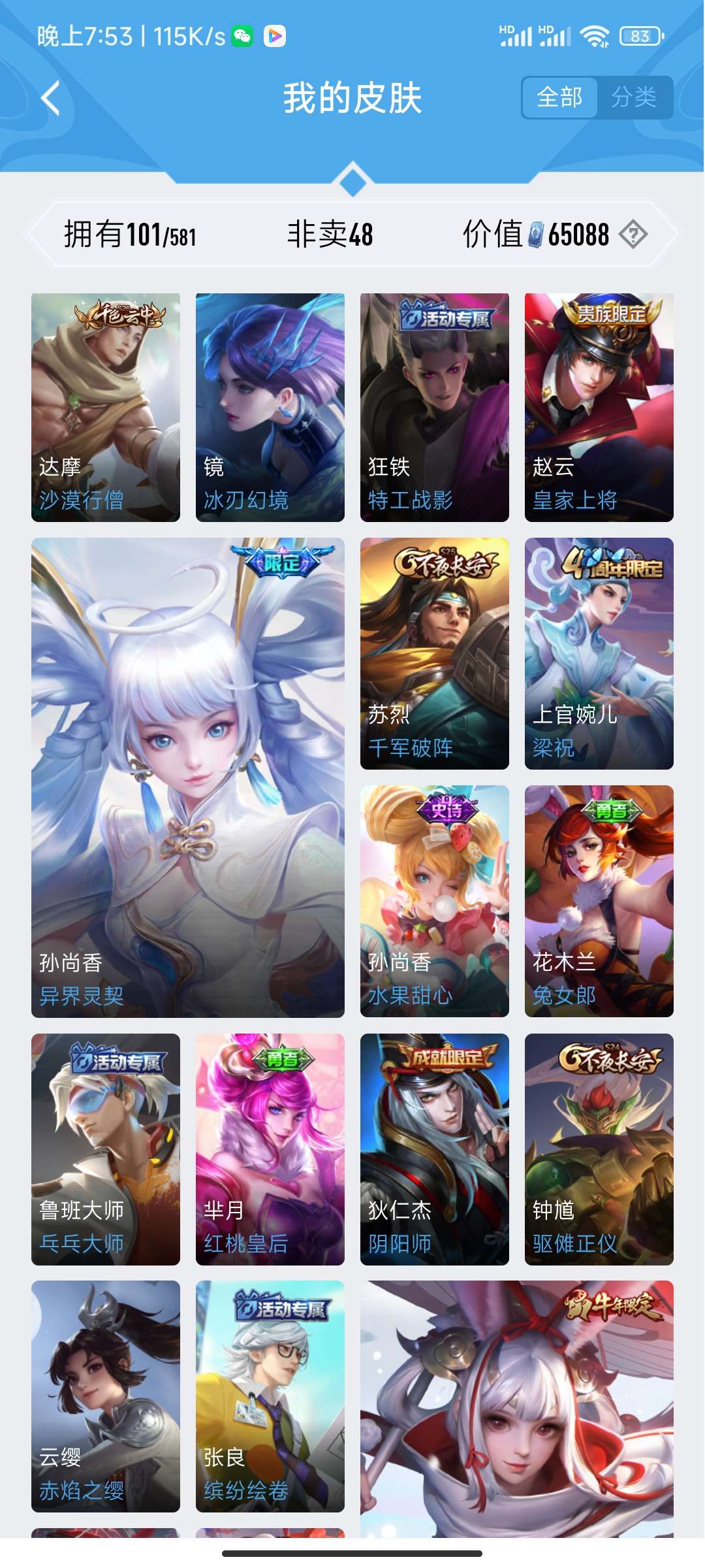 HYQM48014火影忍者账号详情图13