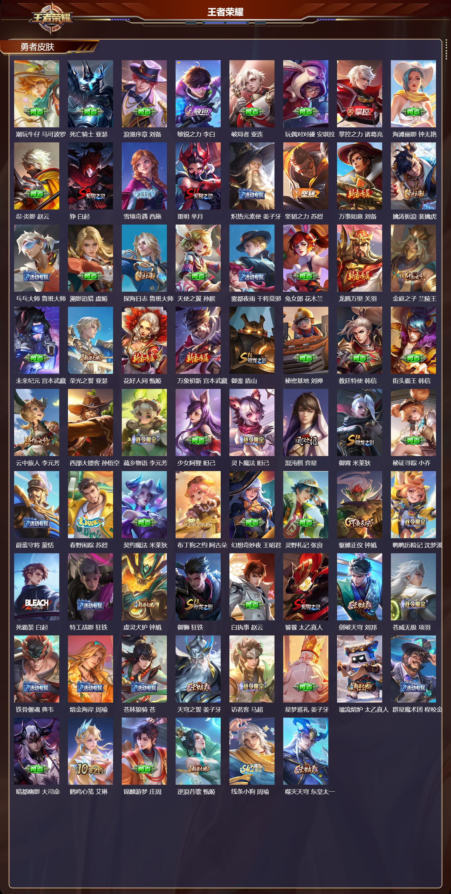 WZCMW4113766王者荣耀账号详情图8