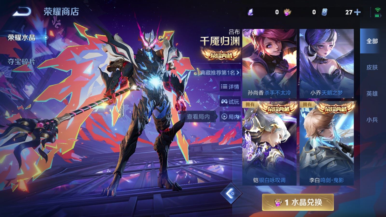 WZCMW4120698王者荣耀账号详情图24 WZCMW4120698王者荣耀账号详情图24