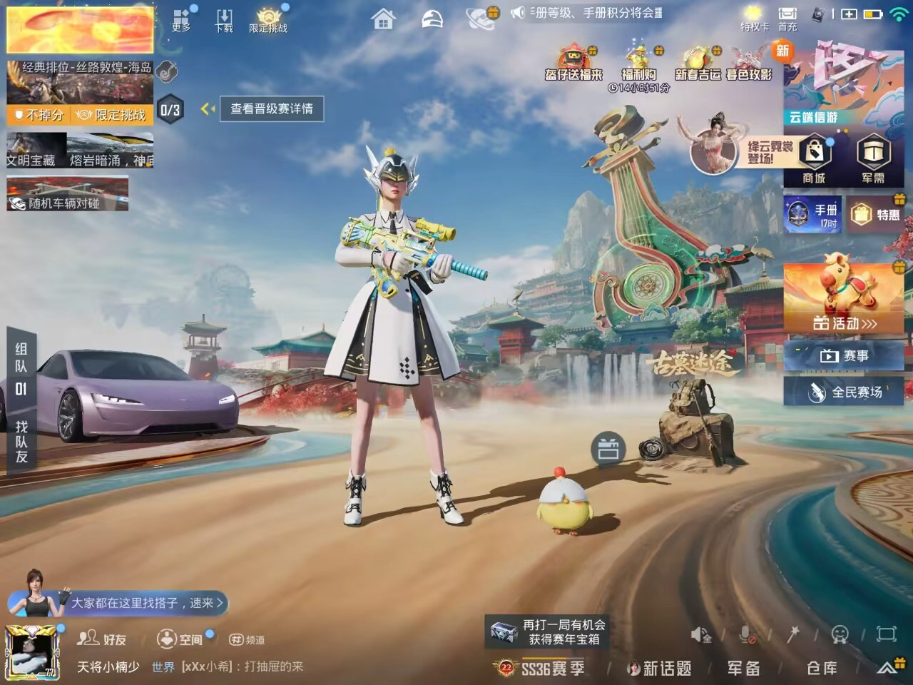 HPSJ460125和平精英账号详情图5