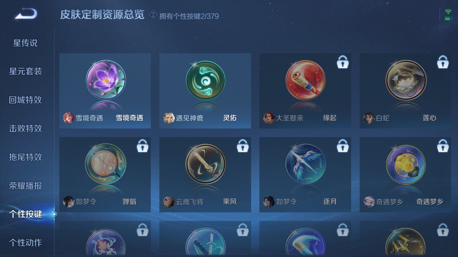 WZCMW4120733王者荣耀账号详情图18