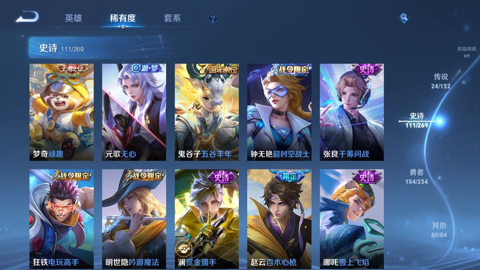 WZCMW4120680王者荣耀账号详情图13