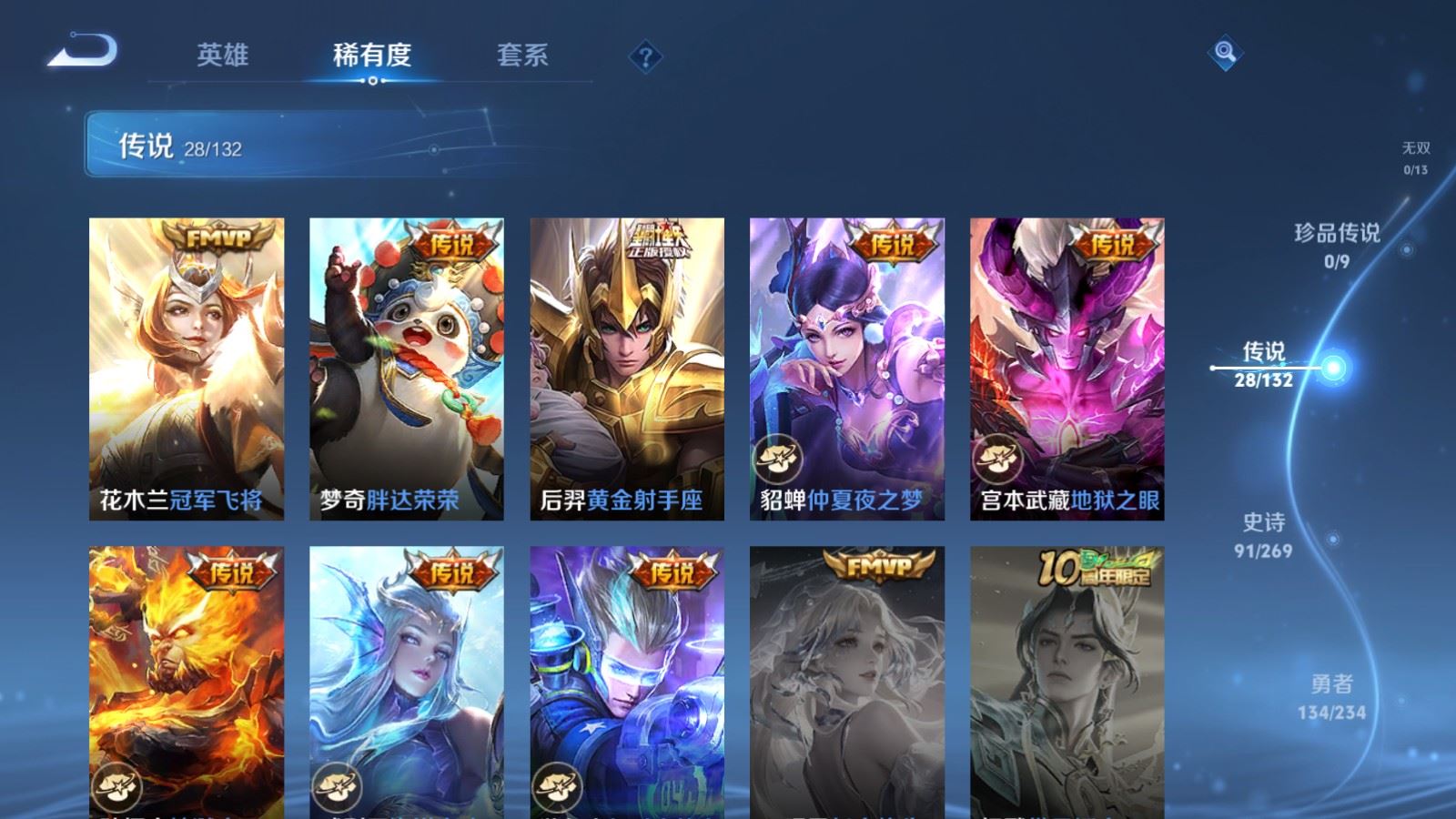 WZCMW4120727王者荣耀账号详情图9