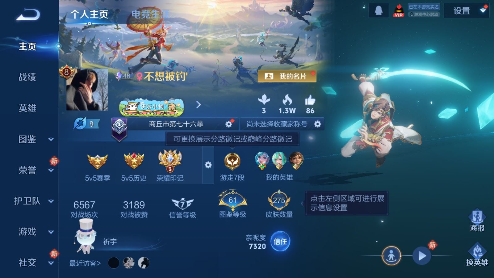 WZCMW4120738王者荣耀账号详情图2