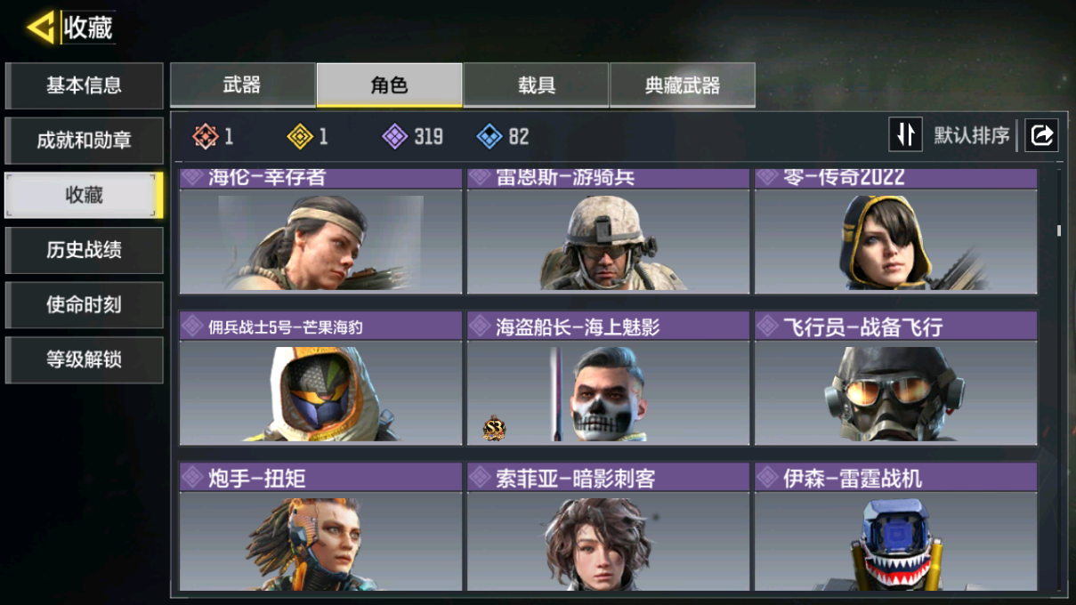 SMCMW40848使命召唤手游账号详情图10