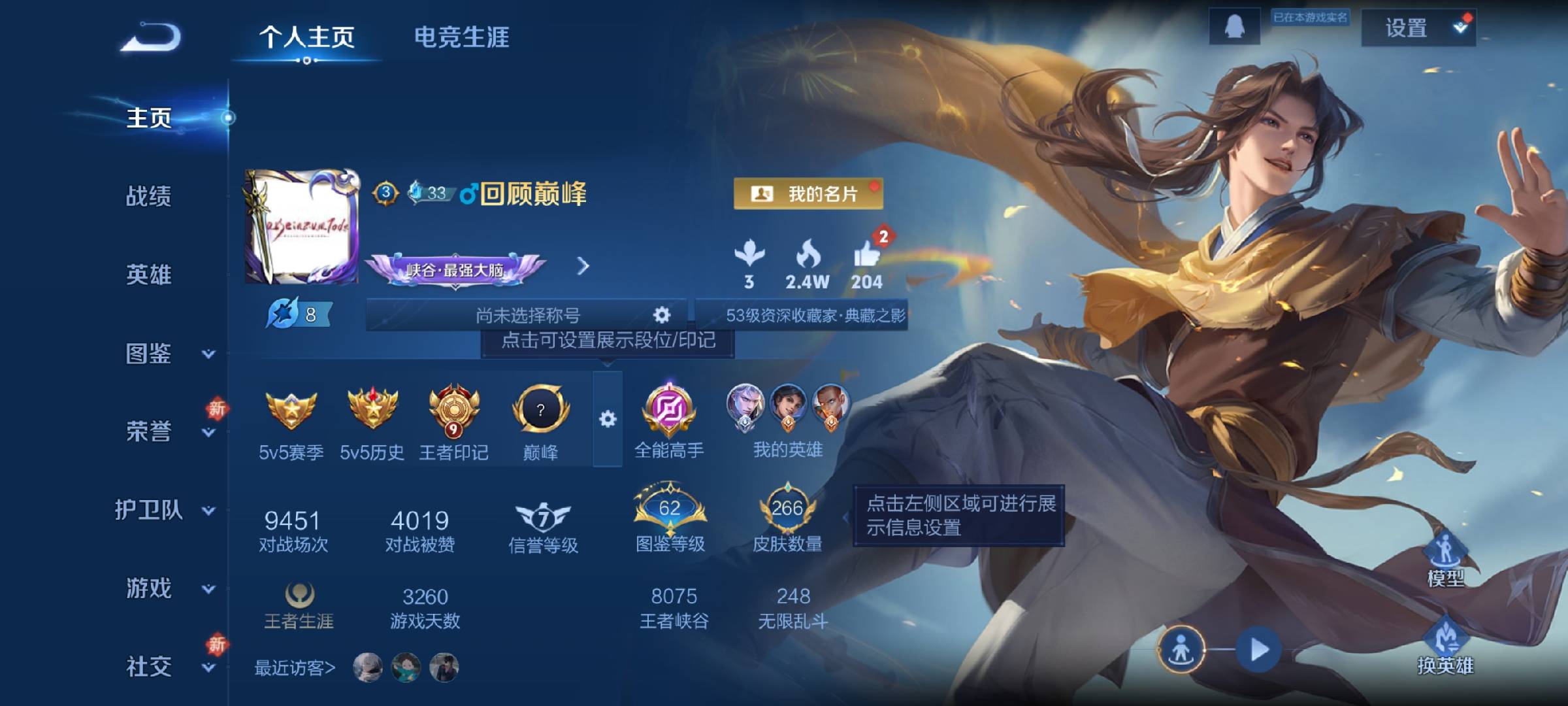 WZCMW4113766王者荣耀账号详情图2