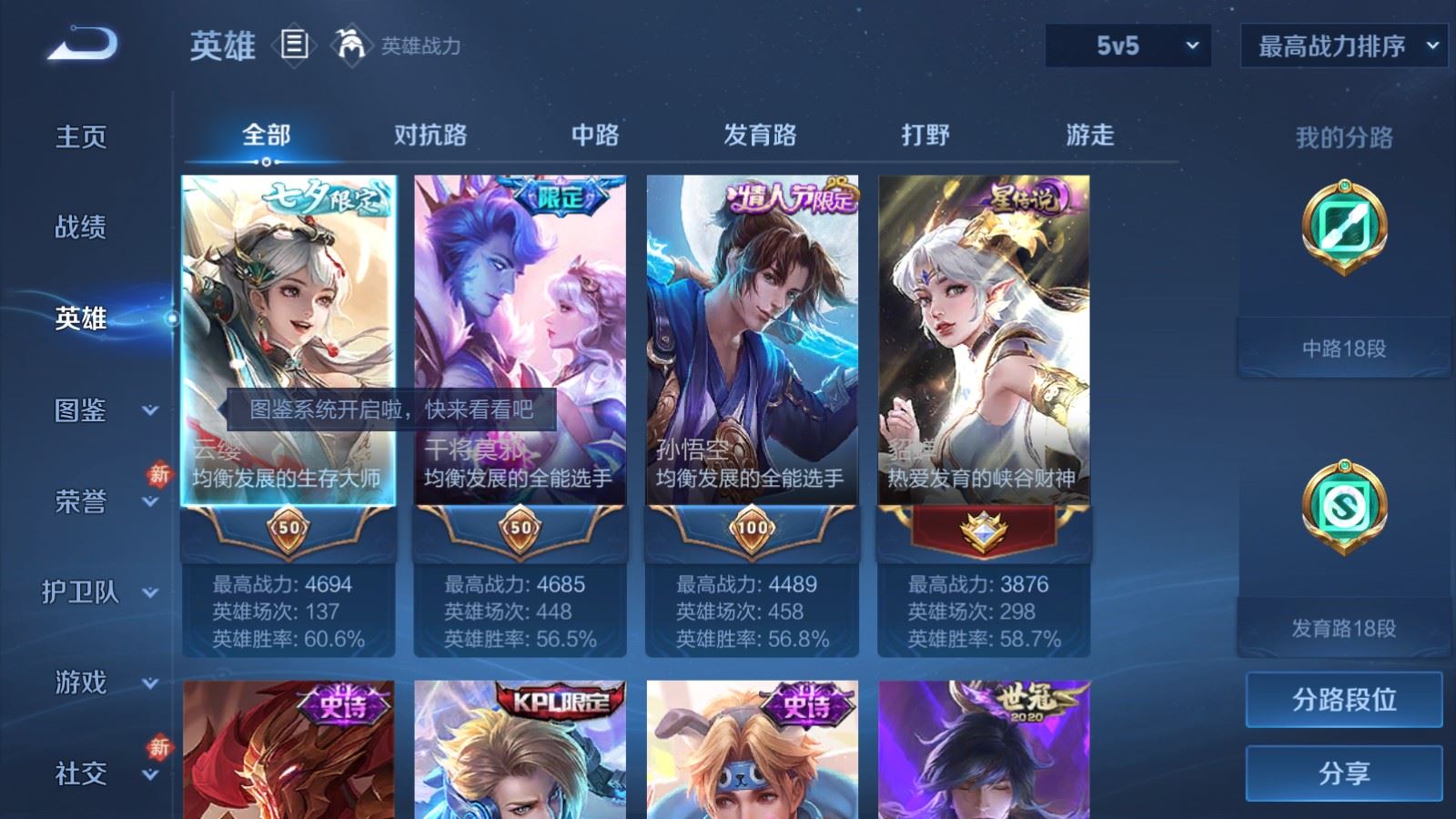 WZCMW4120749王者荣耀账号详情图3