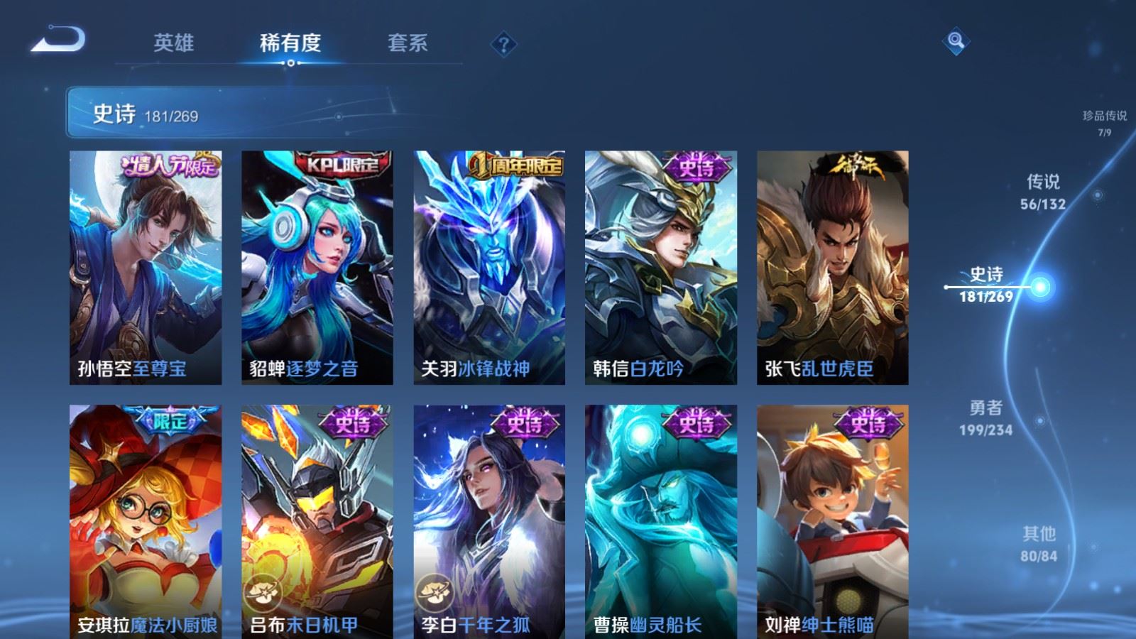 WZCMW4120728王者荣耀账号详情图30