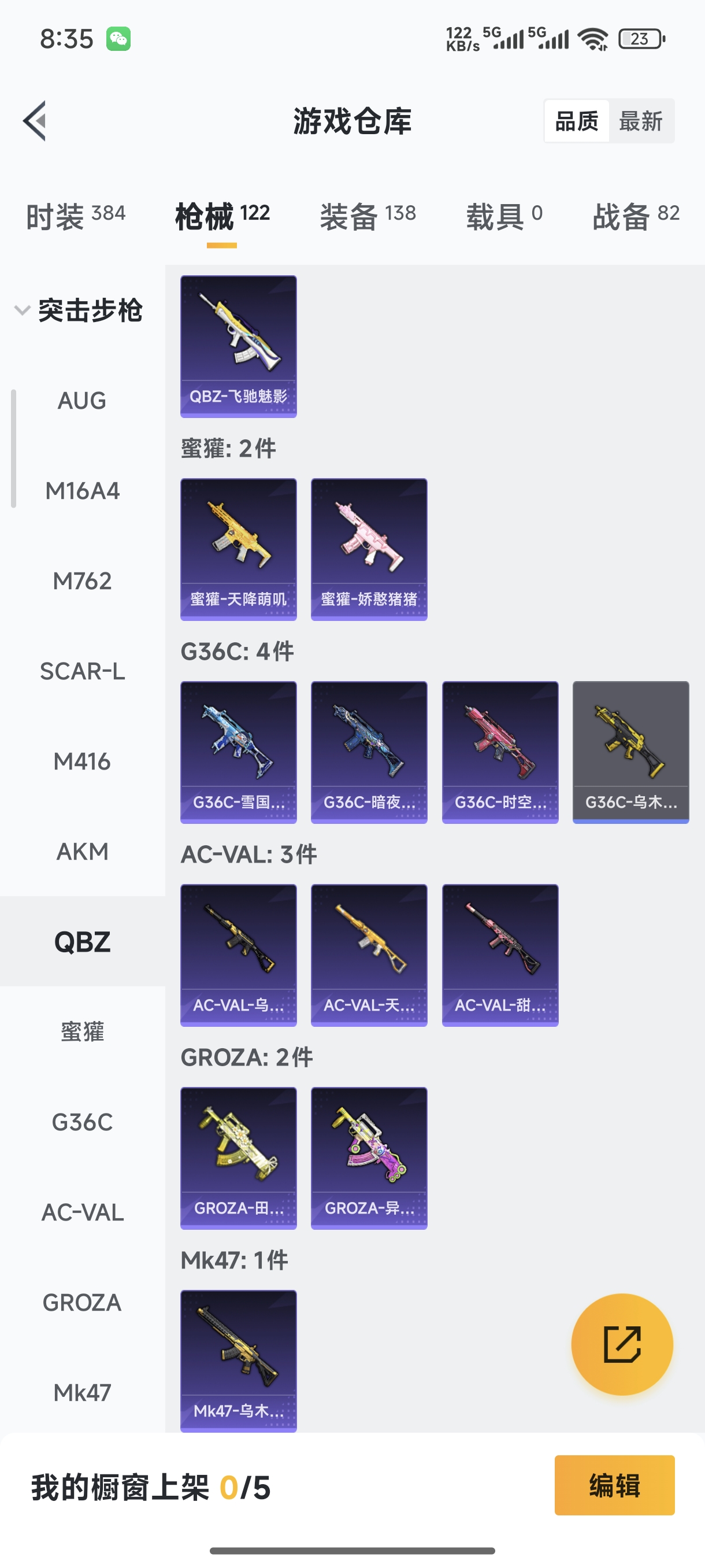 HPQM470013和平精英账号详情图9