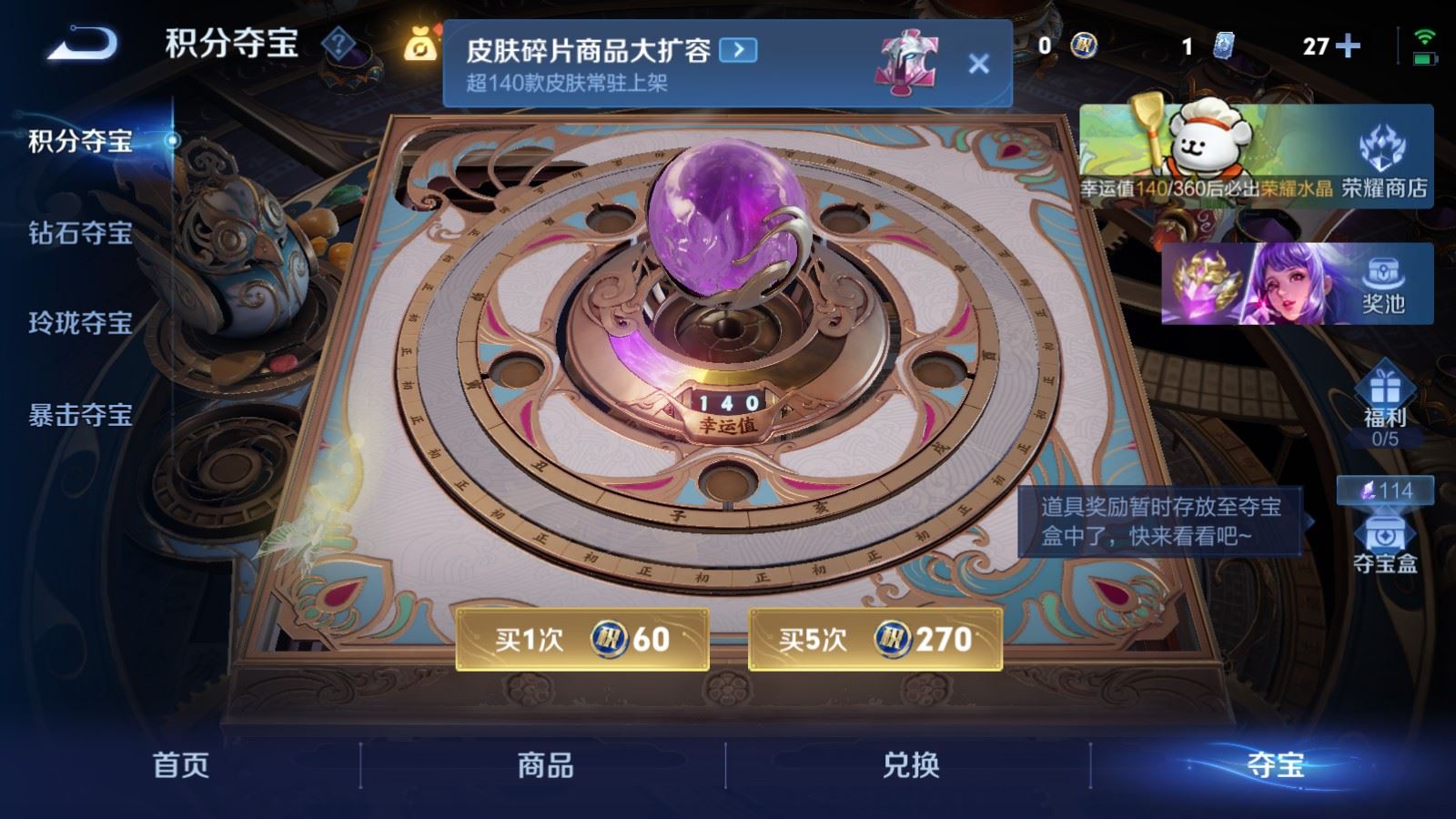 WZCMW4120698王者荣耀账号详情图23 WZCMW4120698王者荣耀账号详情图23