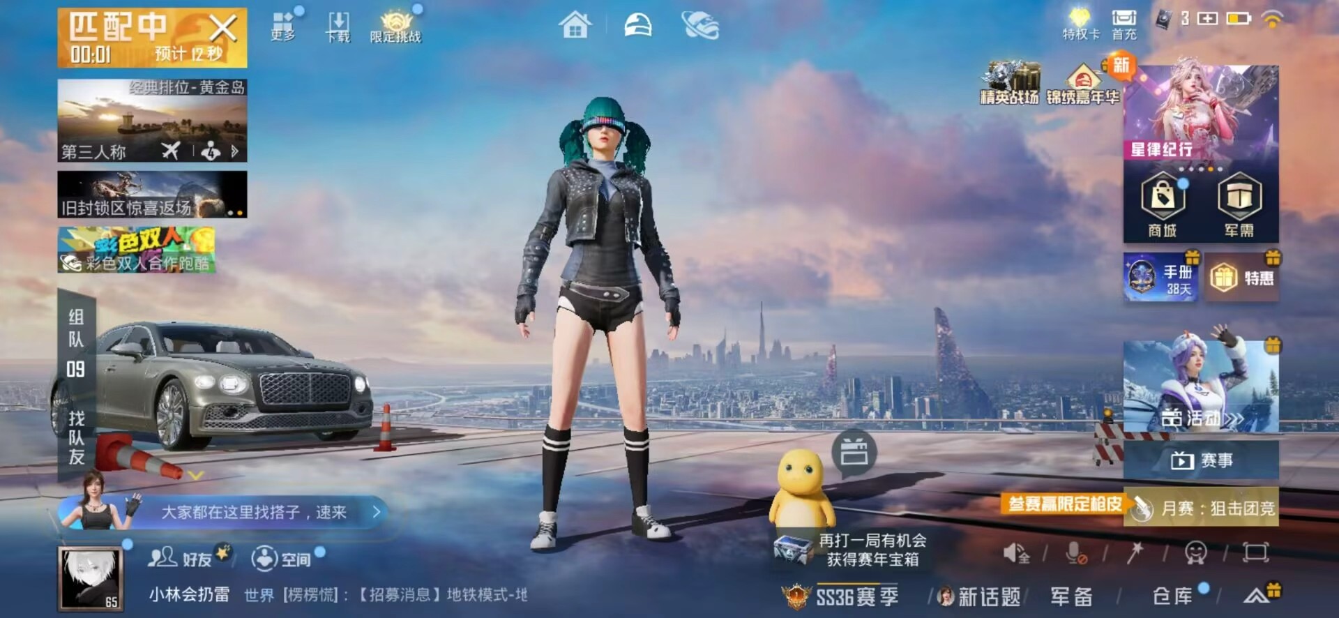 HPCMW460917和平精英账号详情图3