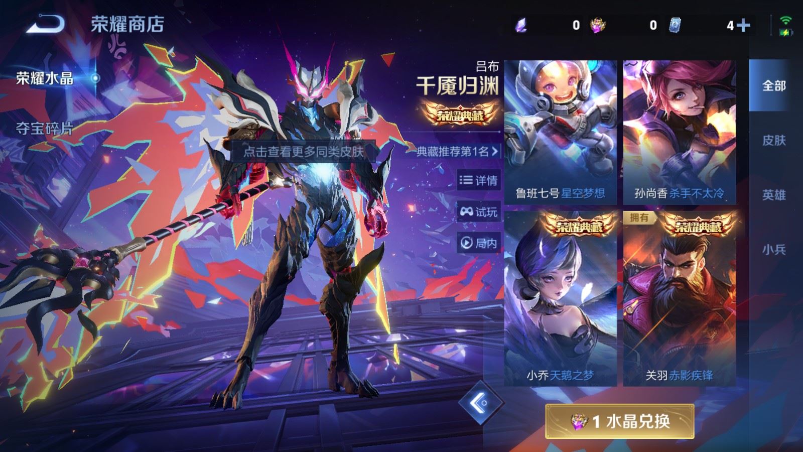 WZCMW4120703王者荣耀账号详情图21