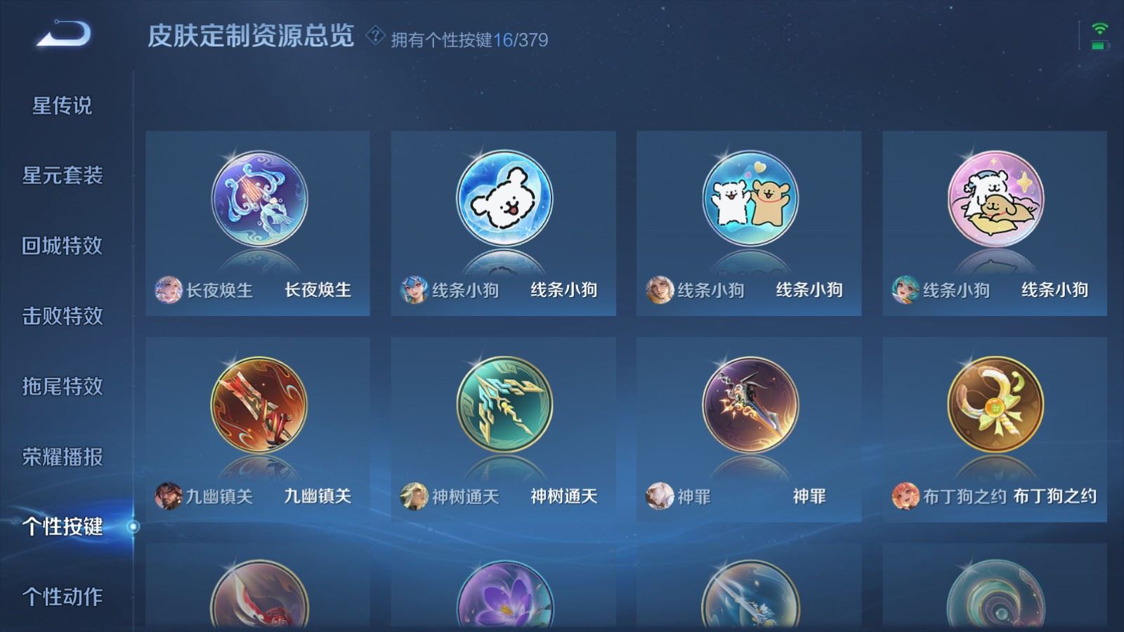 WZCMW4120698王者荣耀账号详情图22 WZCMW4120698王者荣耀账号详情图22